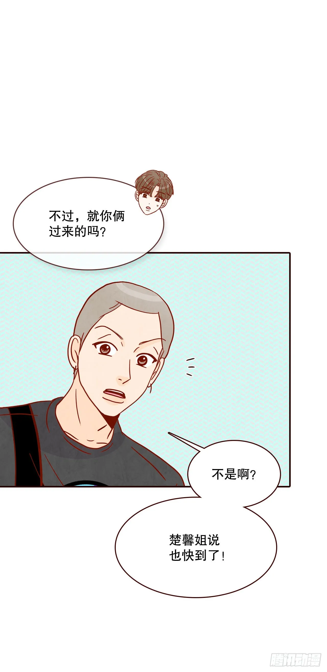 54.享友爱 第17页