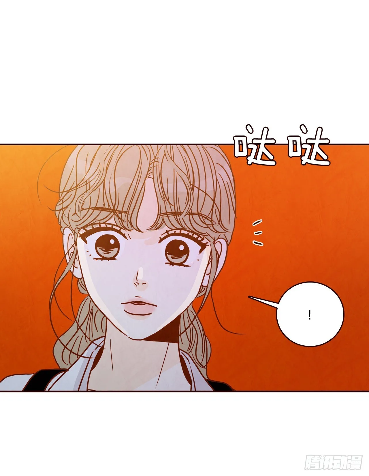 54.享友爱 第21页
