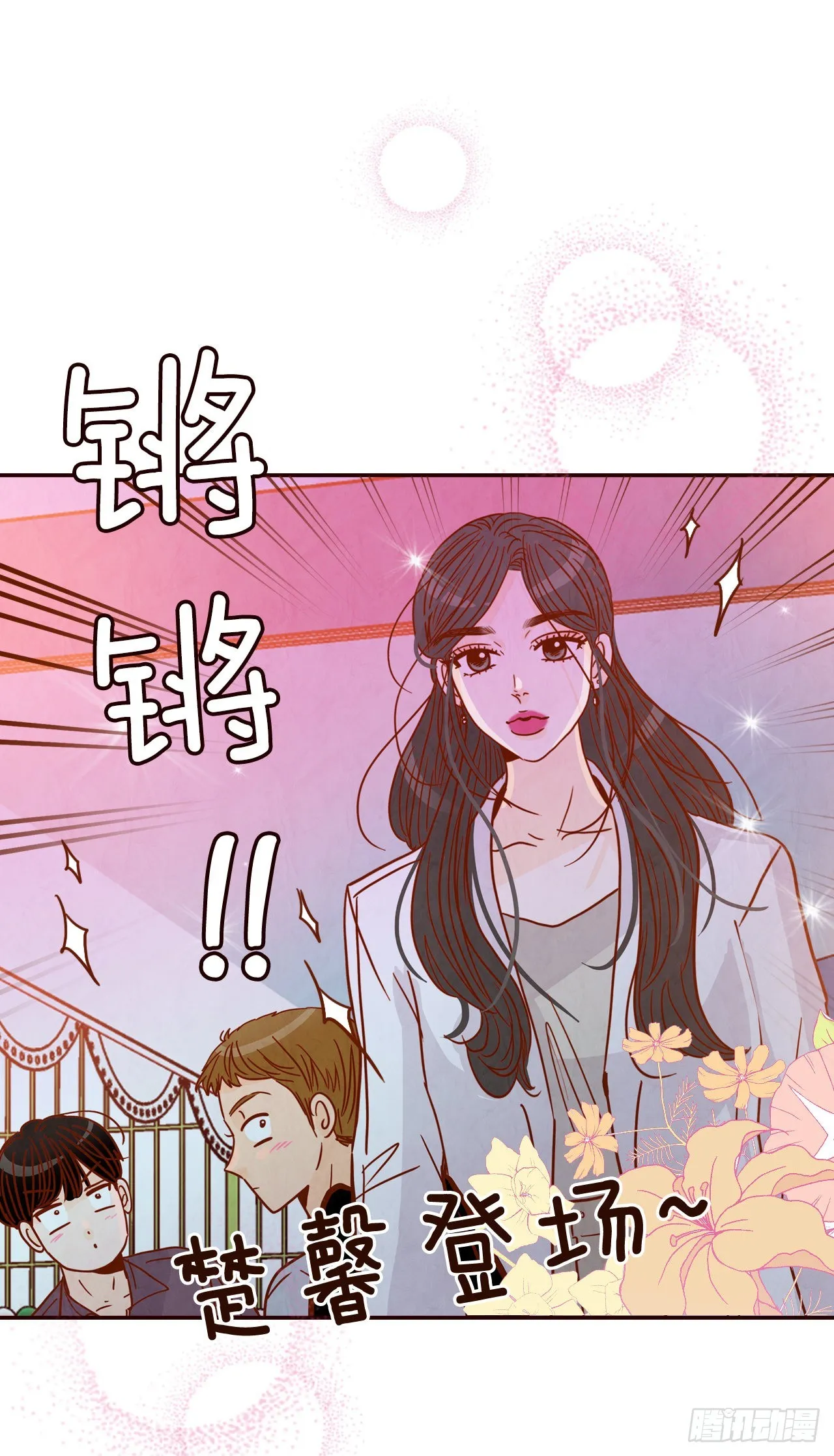 54.享友爱 第24页