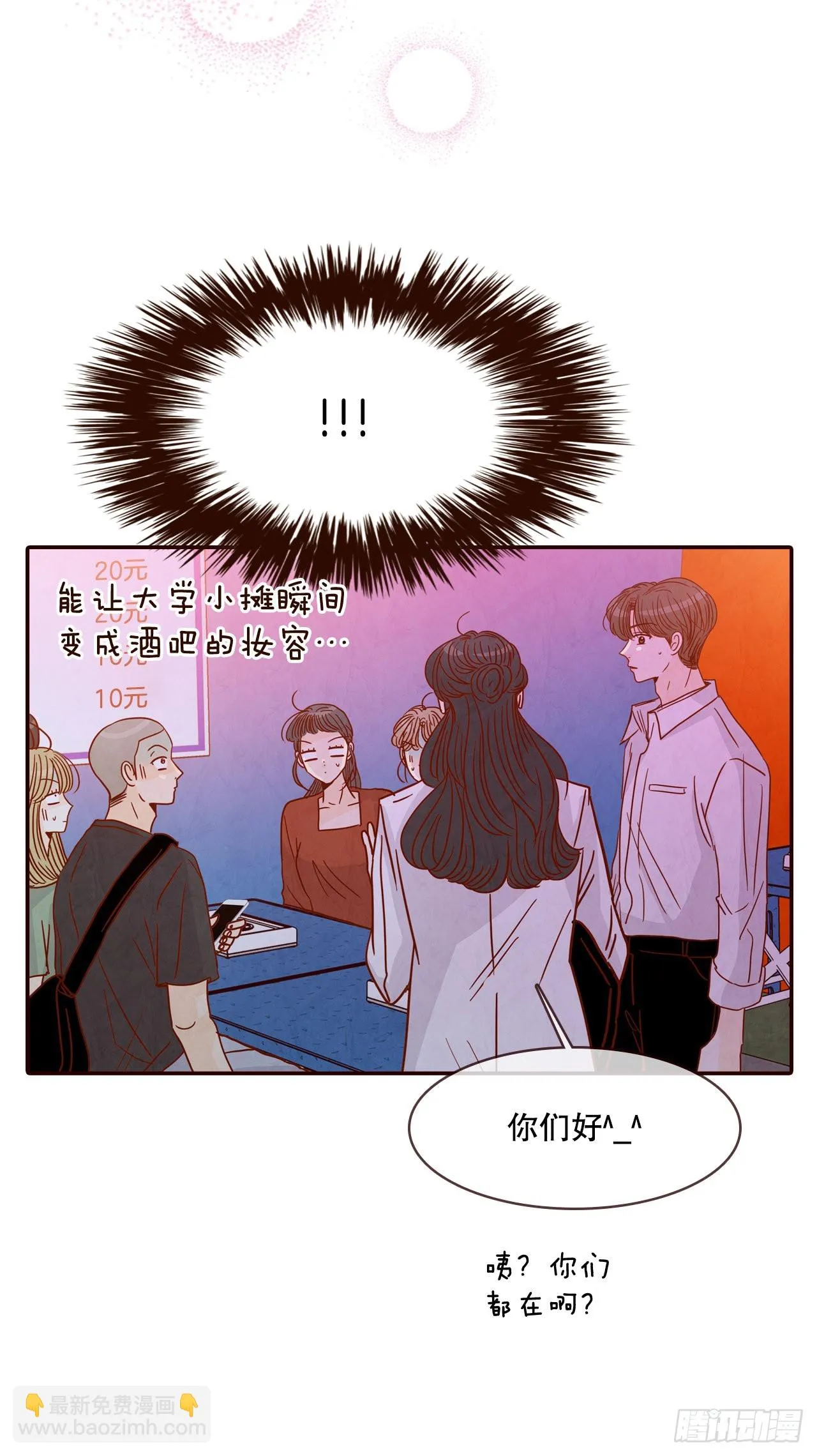 54.享友爱 第25页