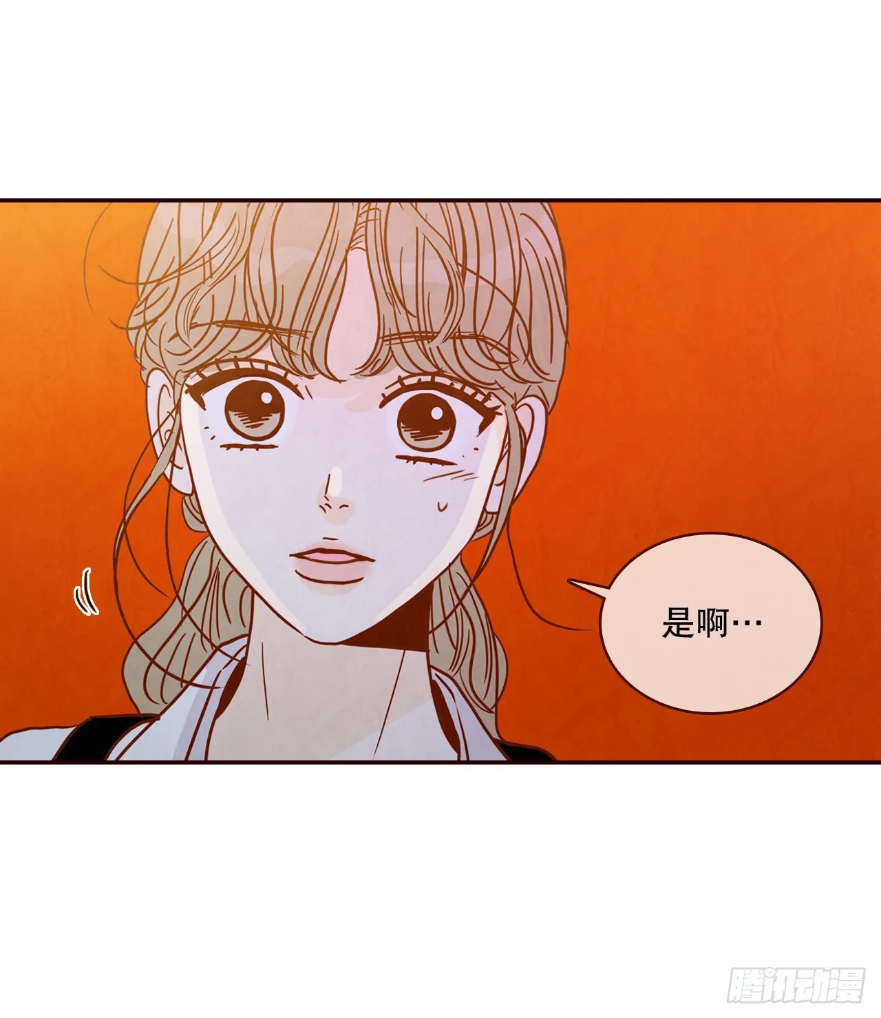 54.享友爱 第29页