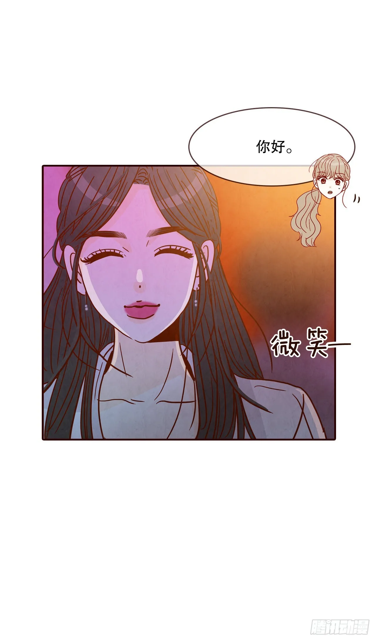 54.享友爱 第30页