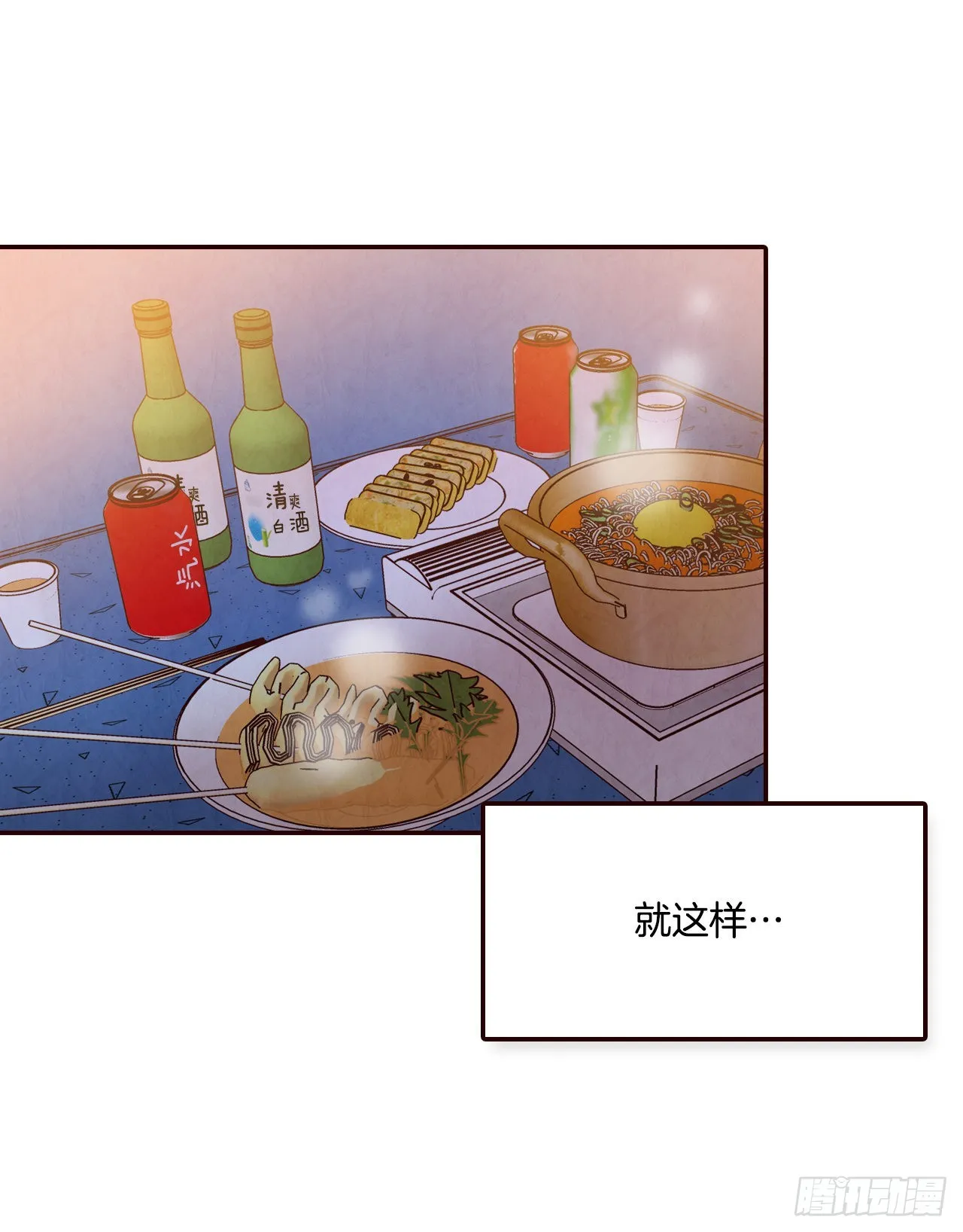 54.享友爱 第33页