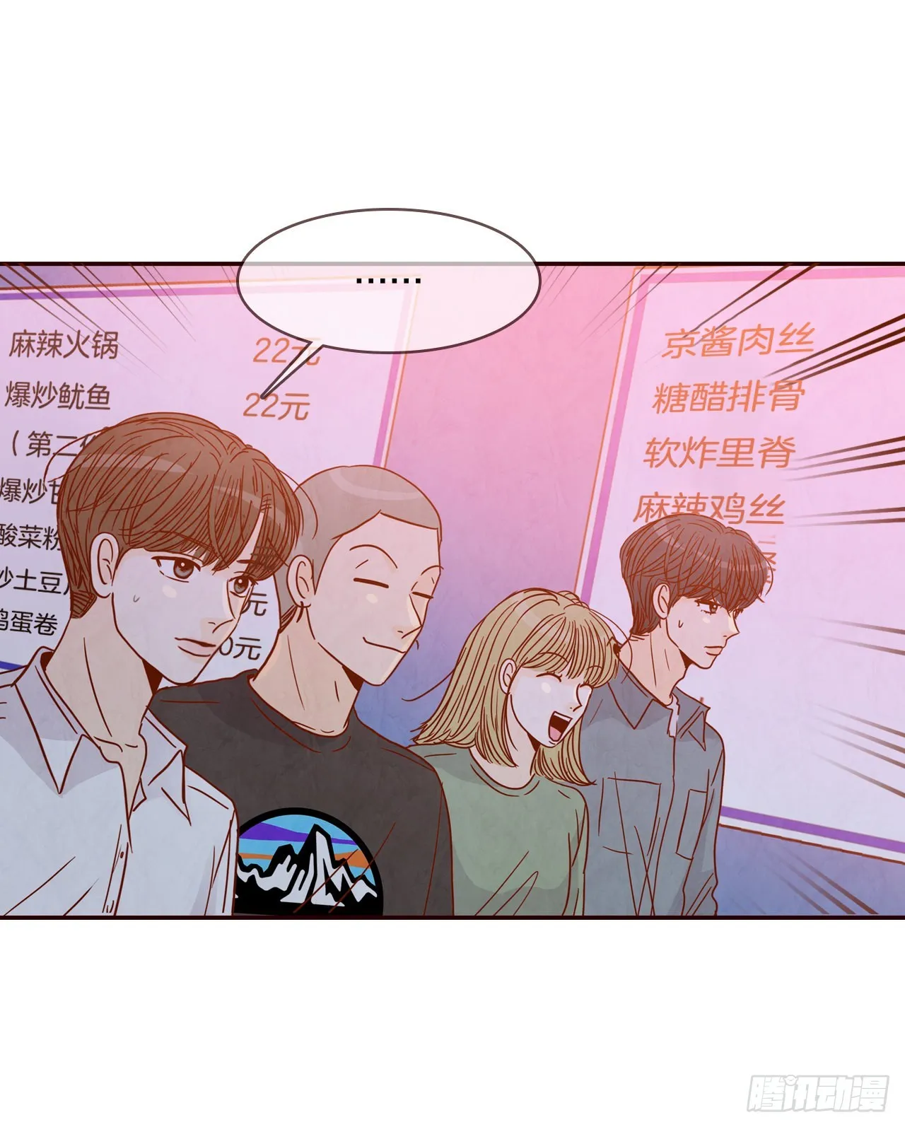 54.享友爱 第34页