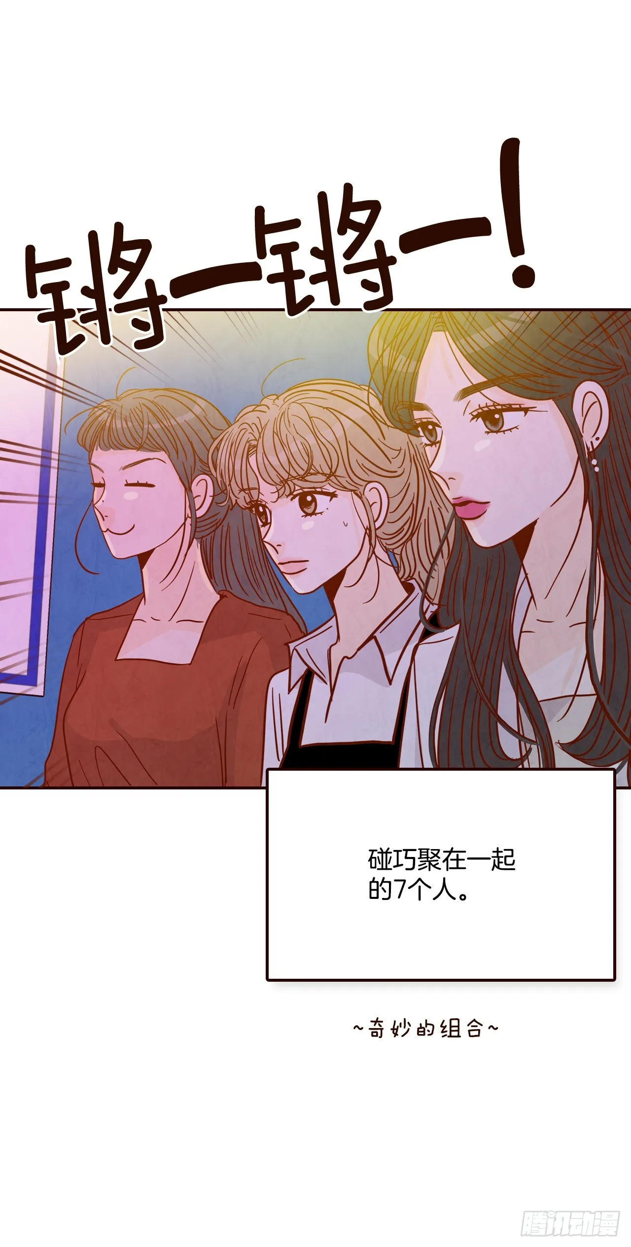 54.享友爱 第35页