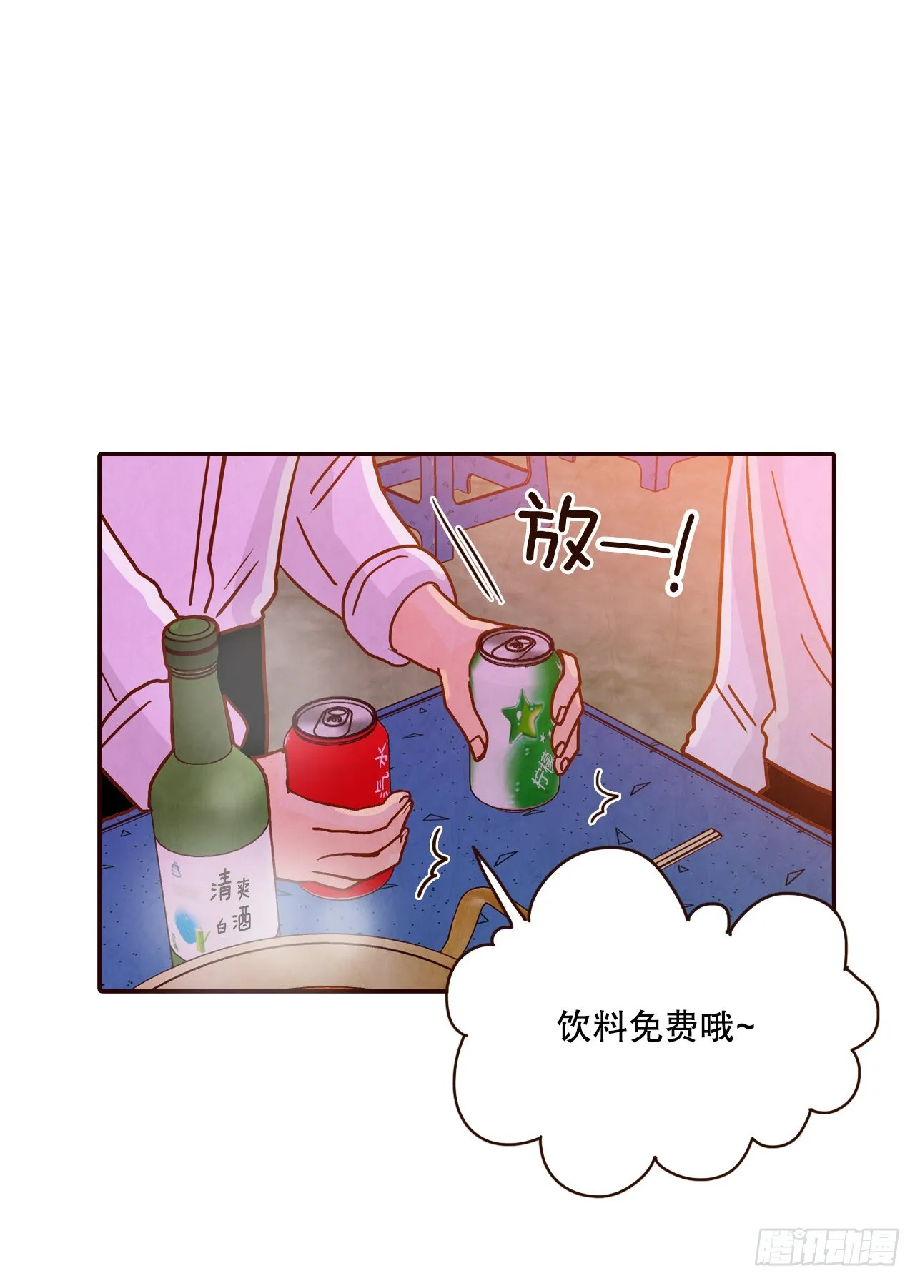 54.享友爱 第36页