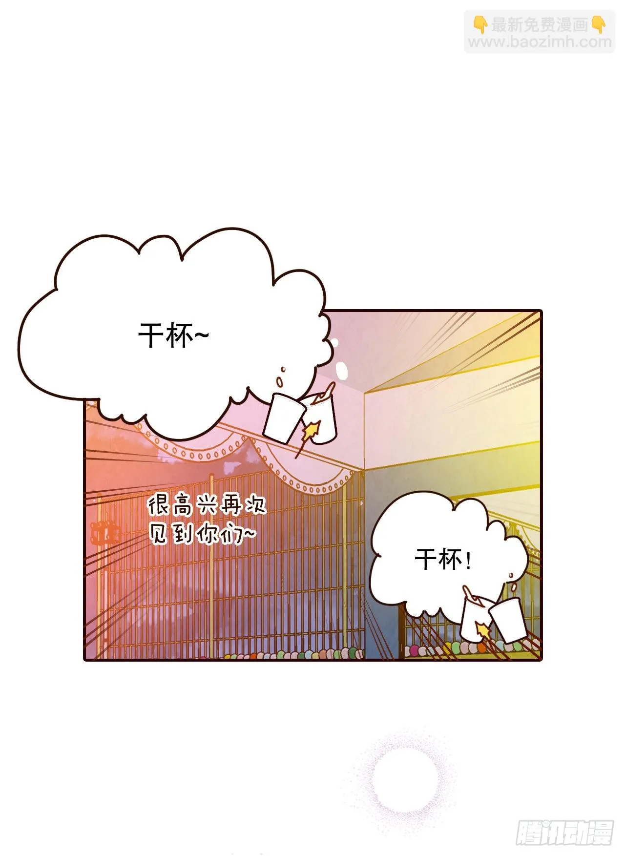 54.享友爱 第39页