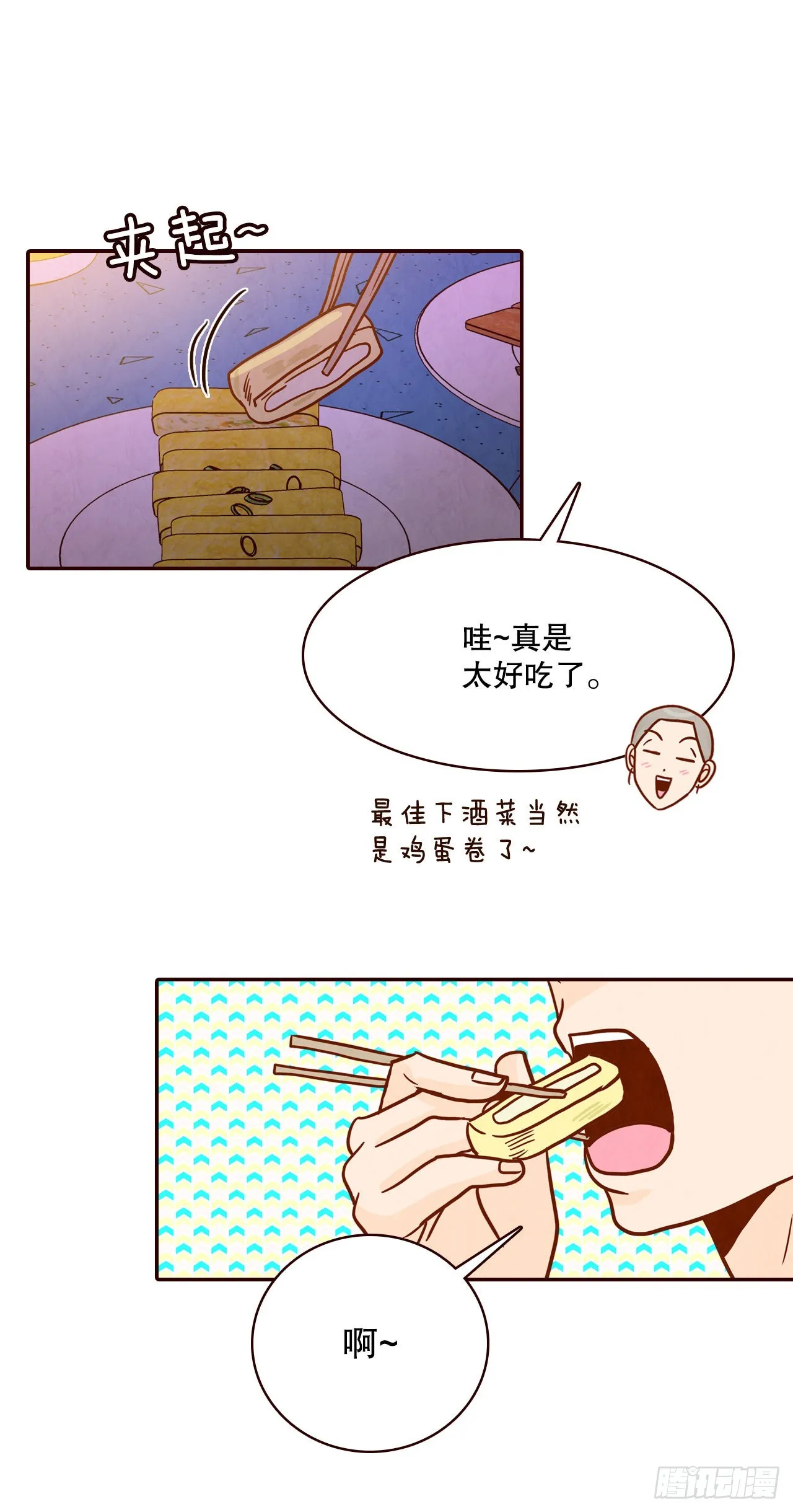 54.享友爱 第43页