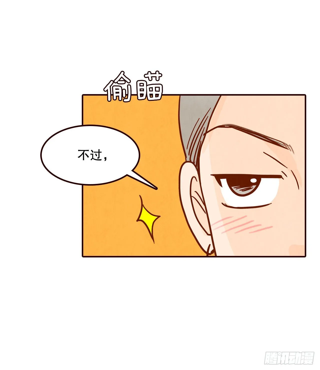 54.享友爱 第47页