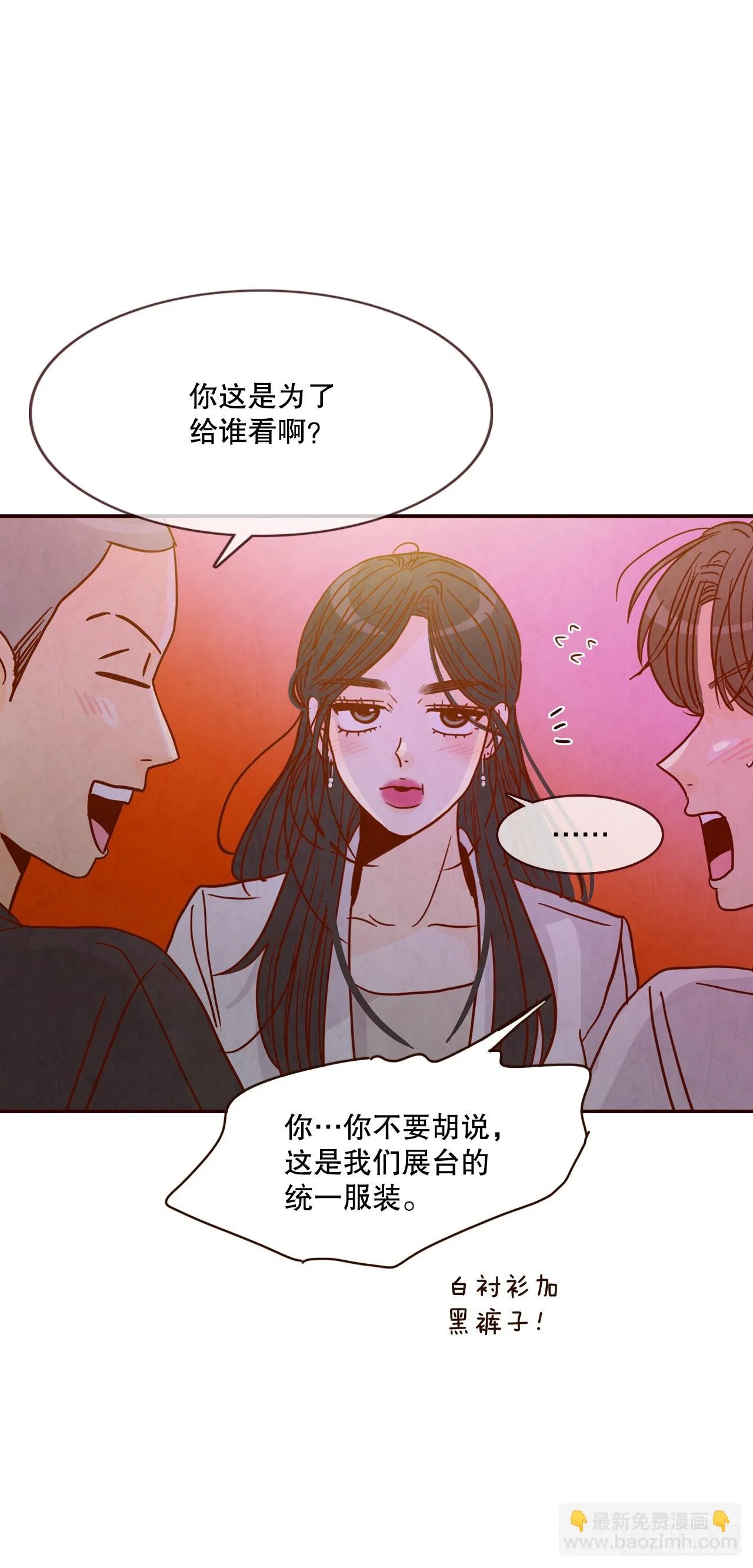 54.享友爱 第49页
