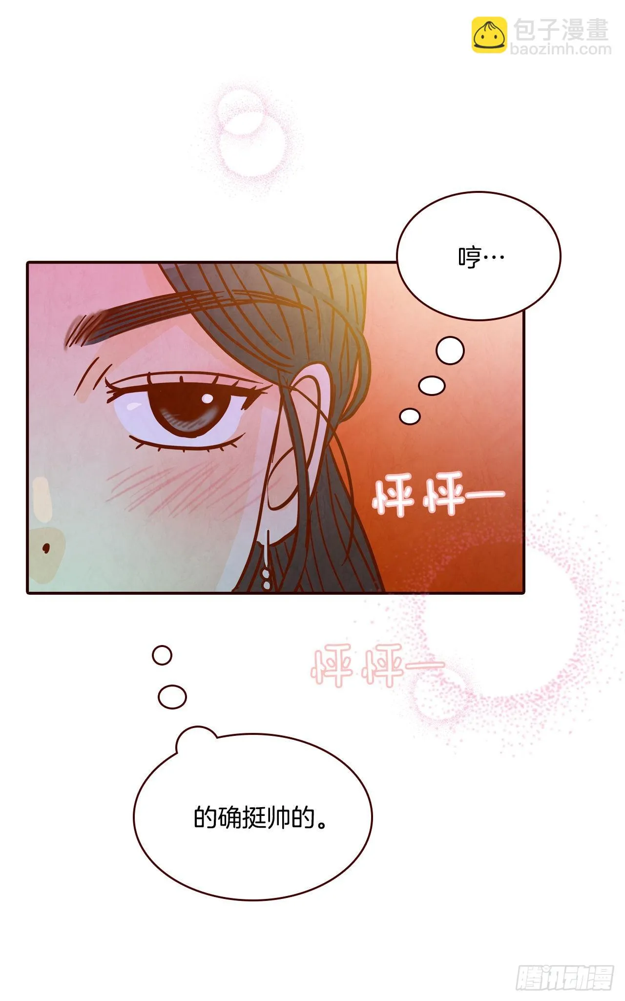 54.享友爱 第50页