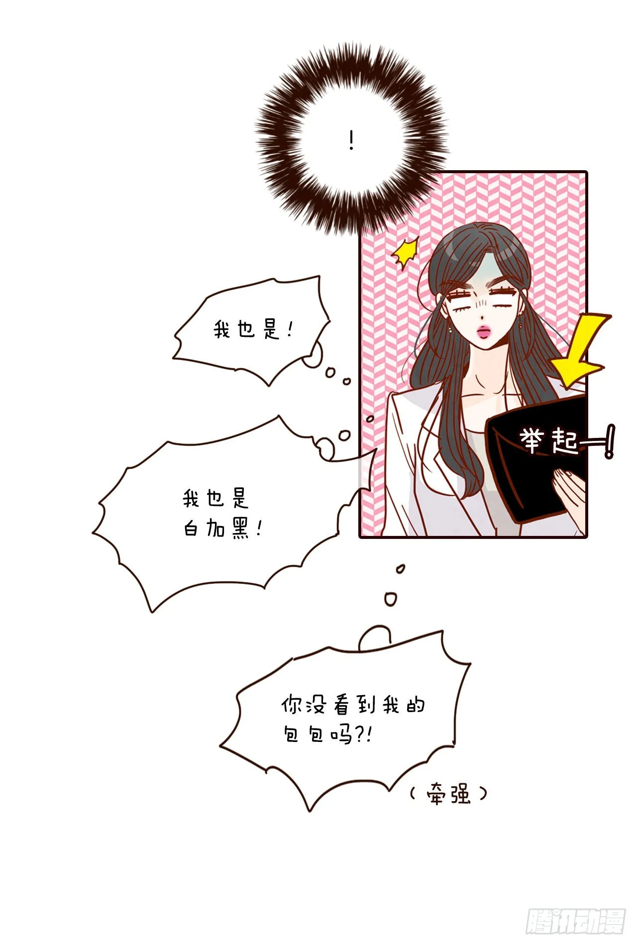 54.享友爱 第53页