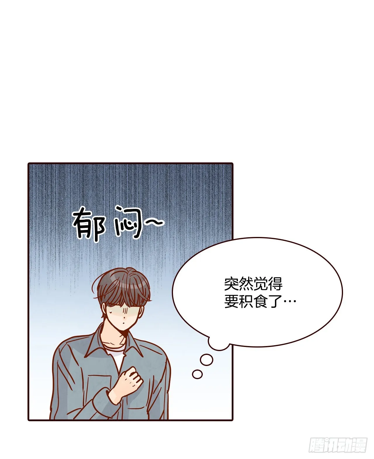 54.享友爱 第57页