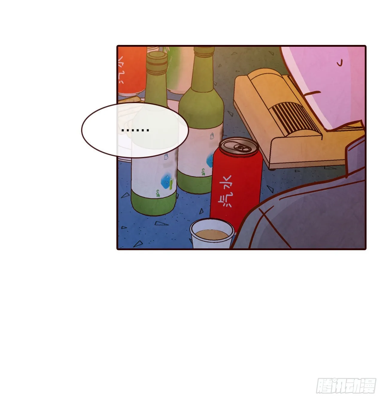 54.享友爱 第58页