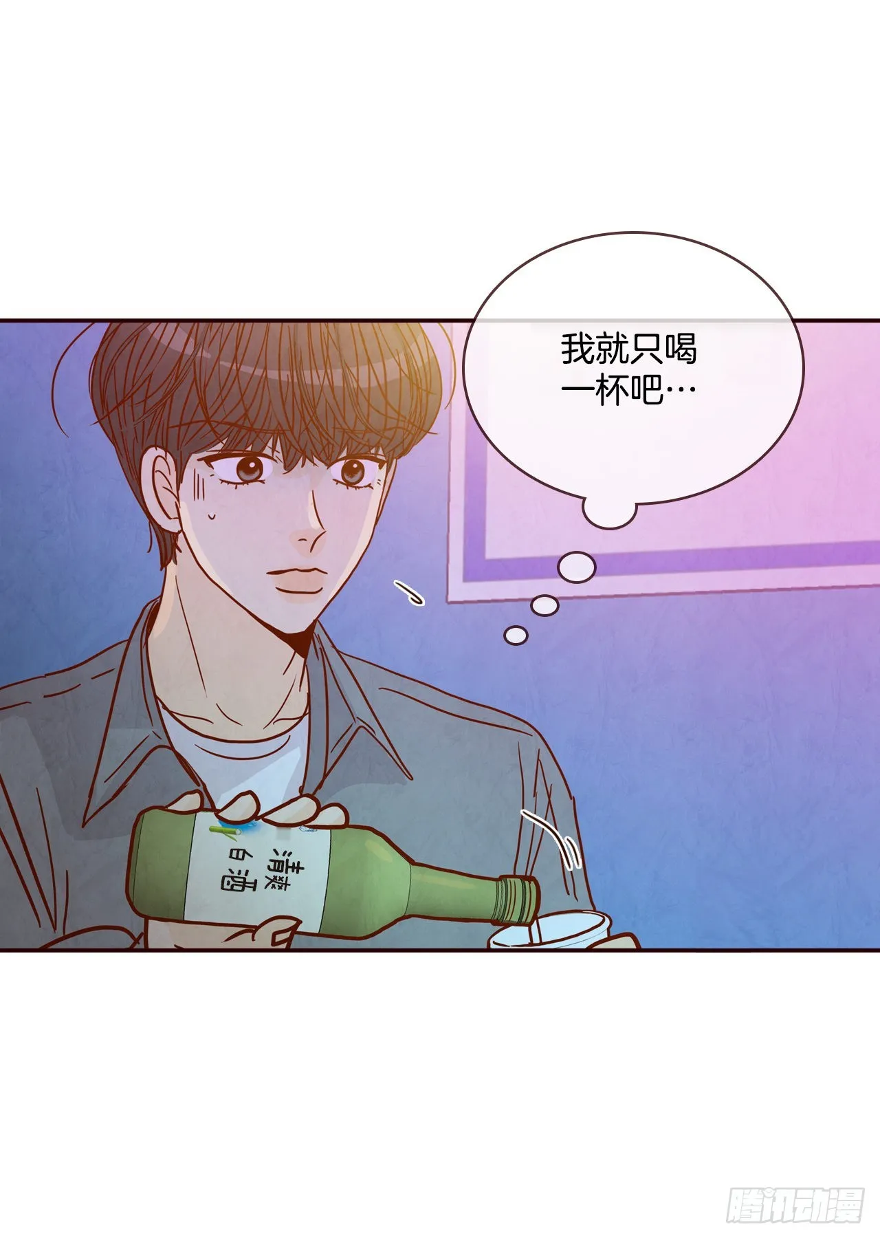 54.享友爱 第59页