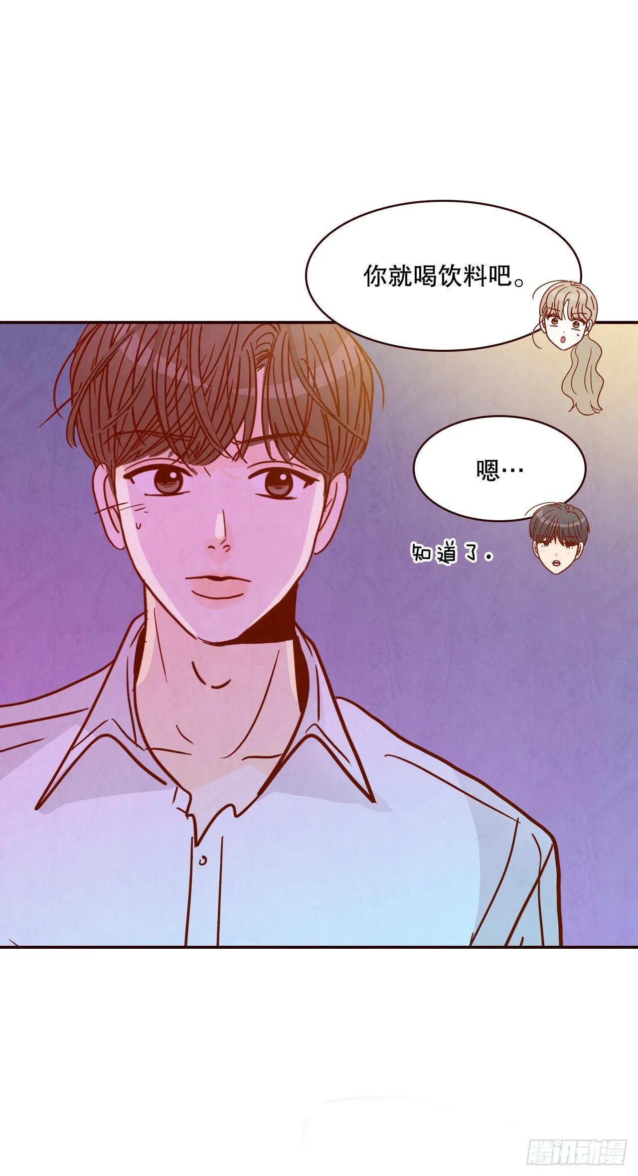 54.享友爱 第62页