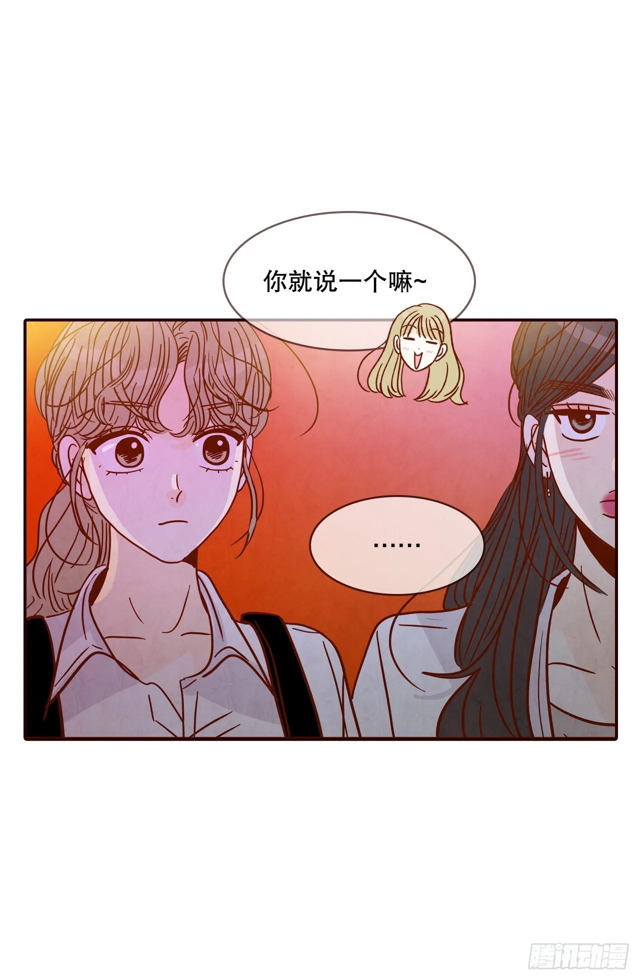54.享友爱 第68页
