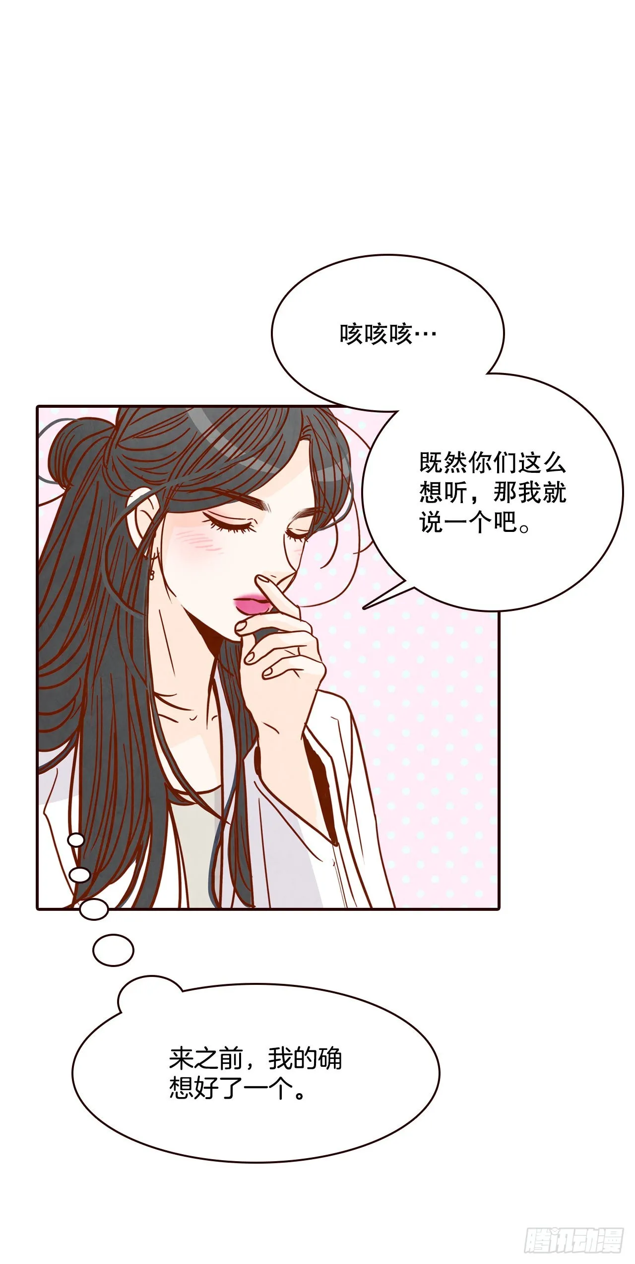 54.享友爱 第69页
