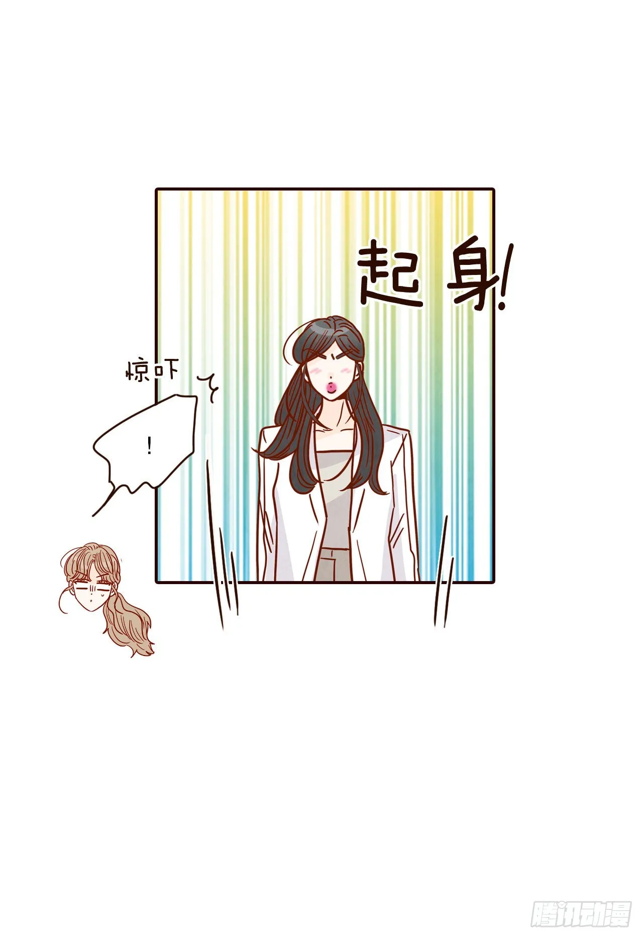 54.享友爱 第71页