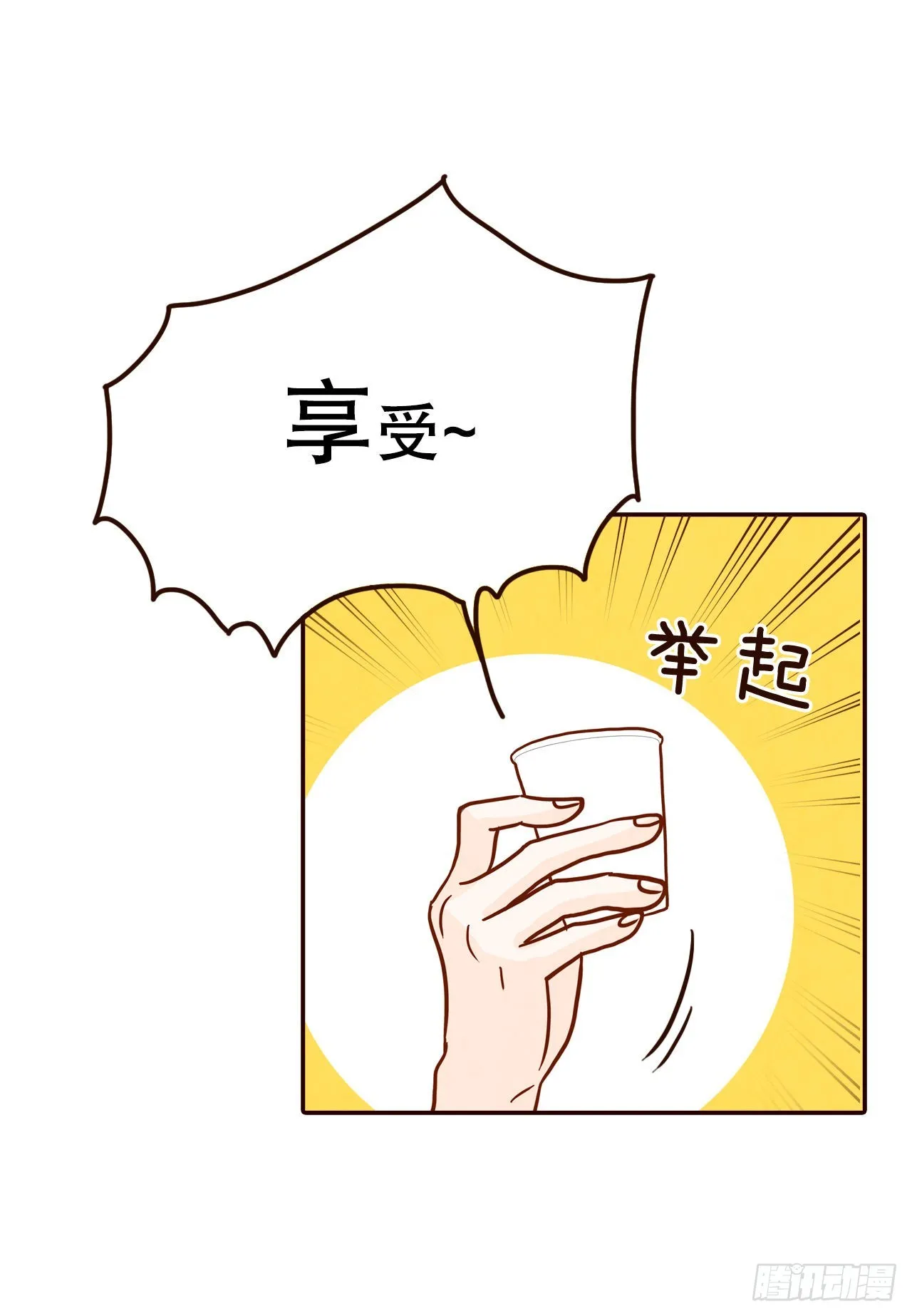 54.享友爱 第72页