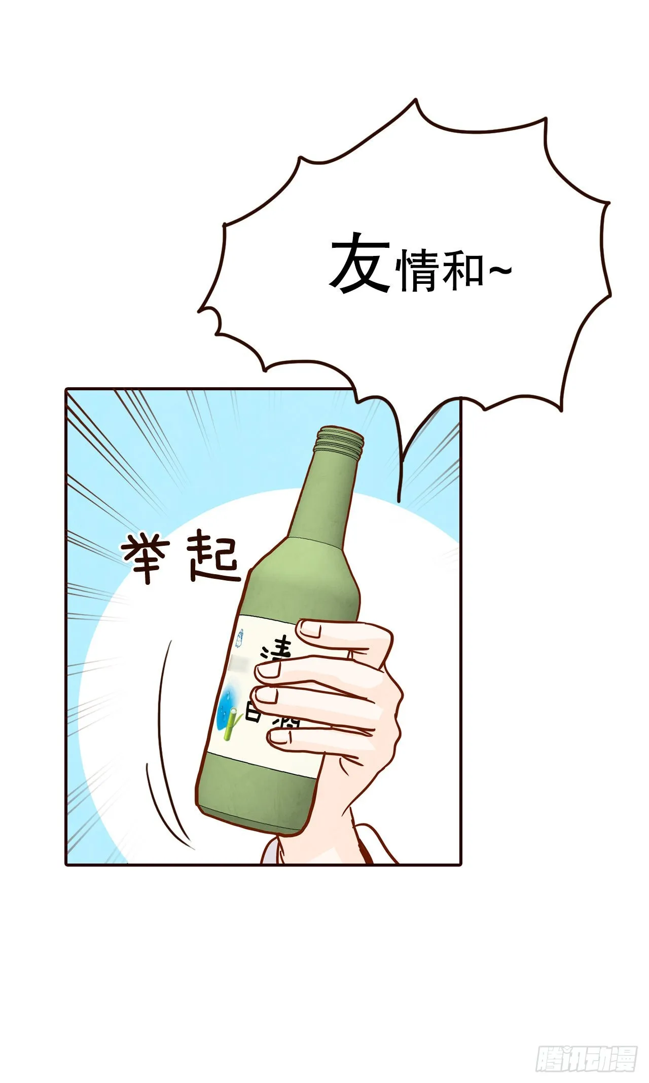 54.享友爱 第73页