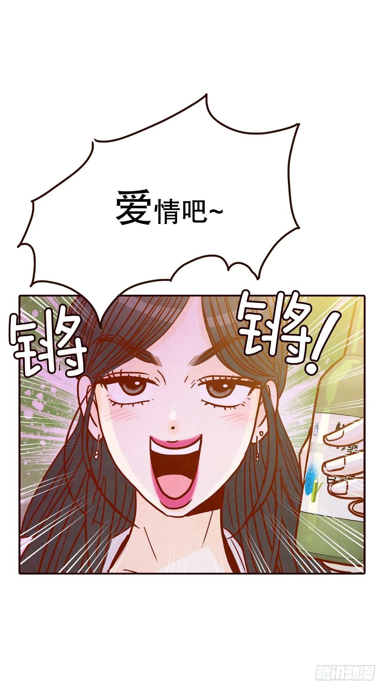 54.享友爱 第74页