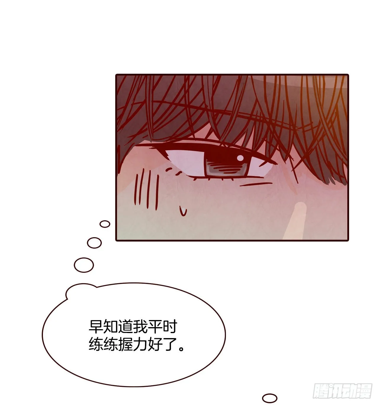 53.我送你回家吧 第6页