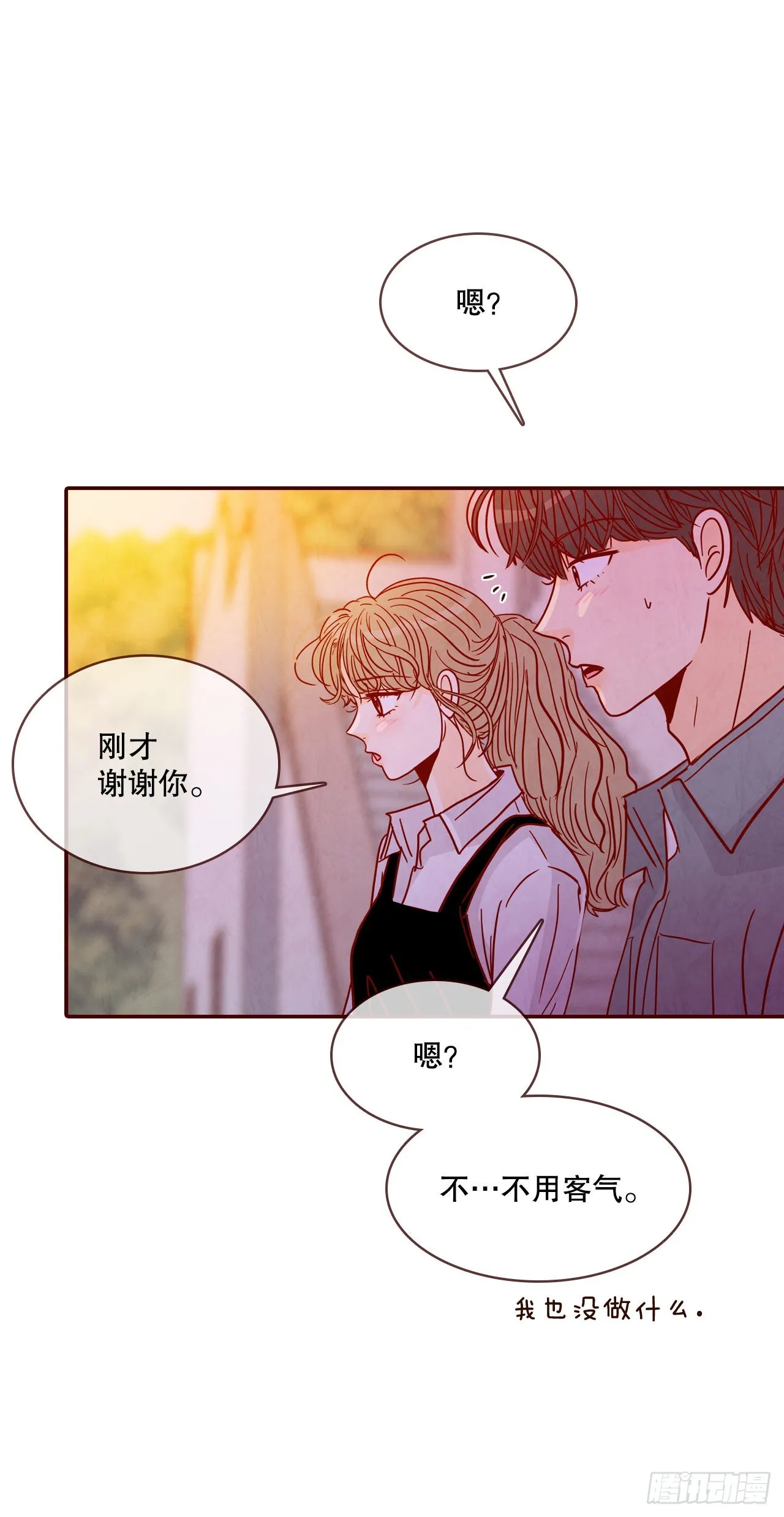 53.我送你回家吧 第9页