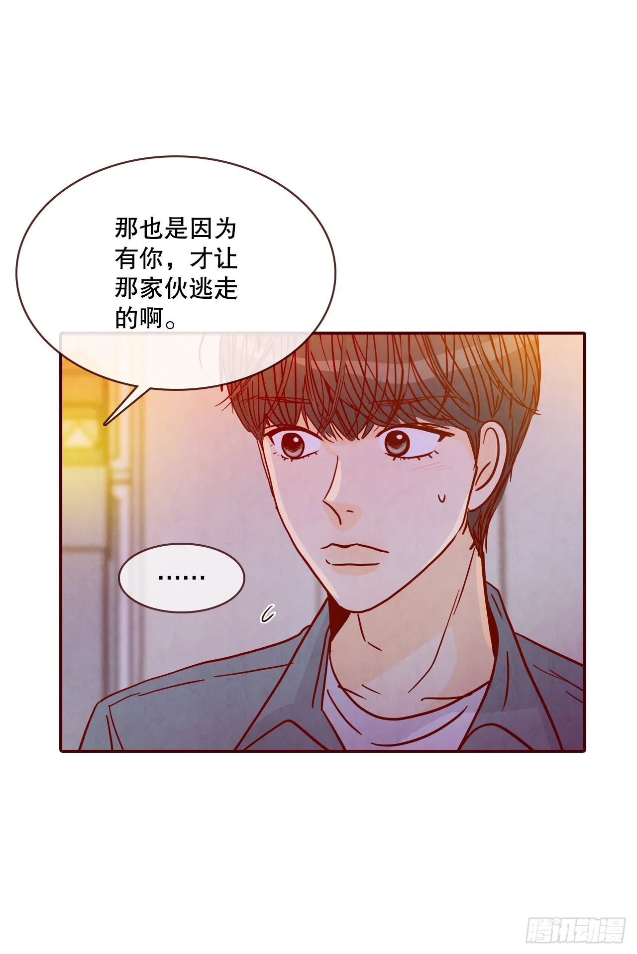 53.我送你回家吧 第10页