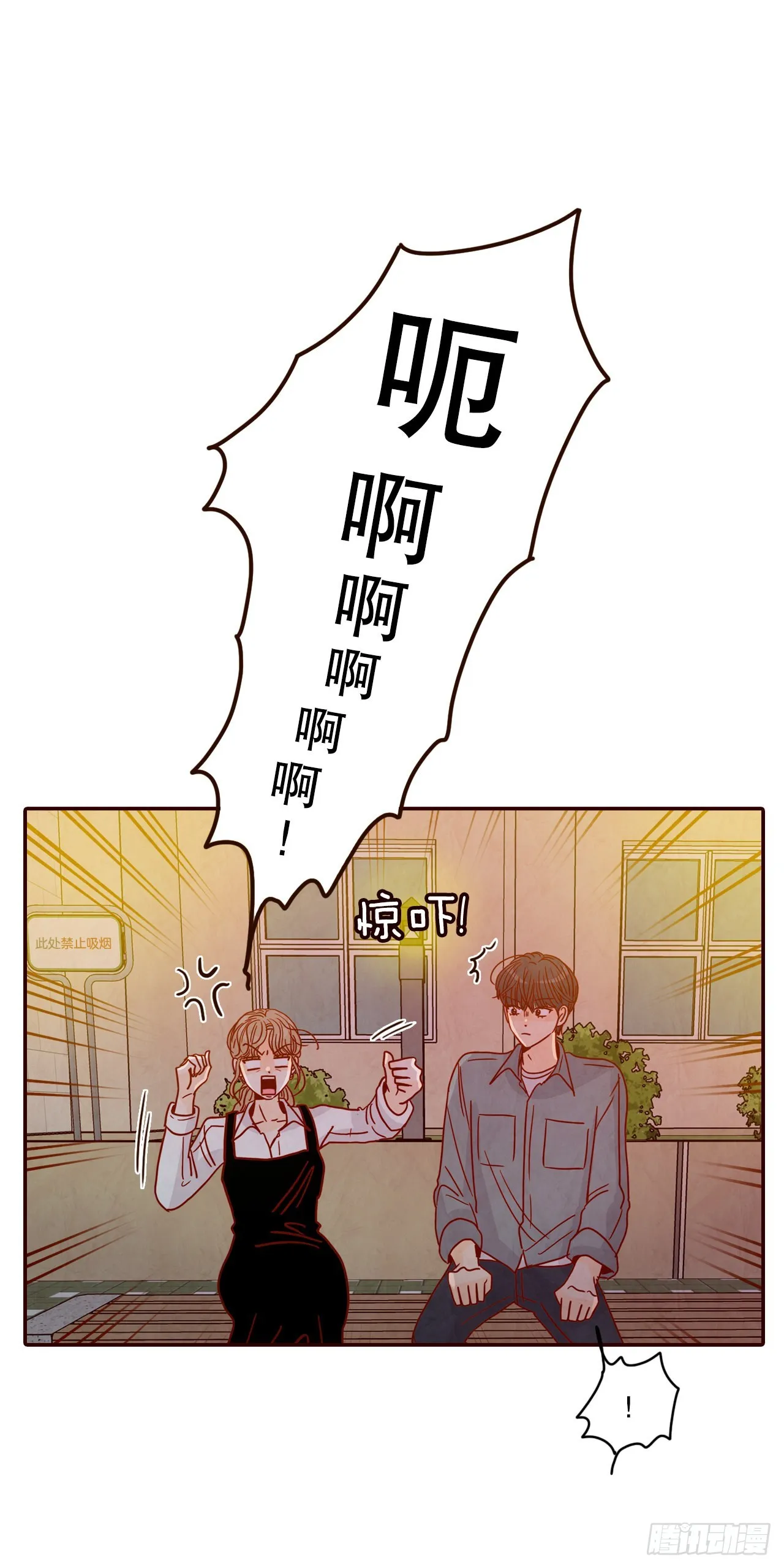 53.我送你回家吧 第11页