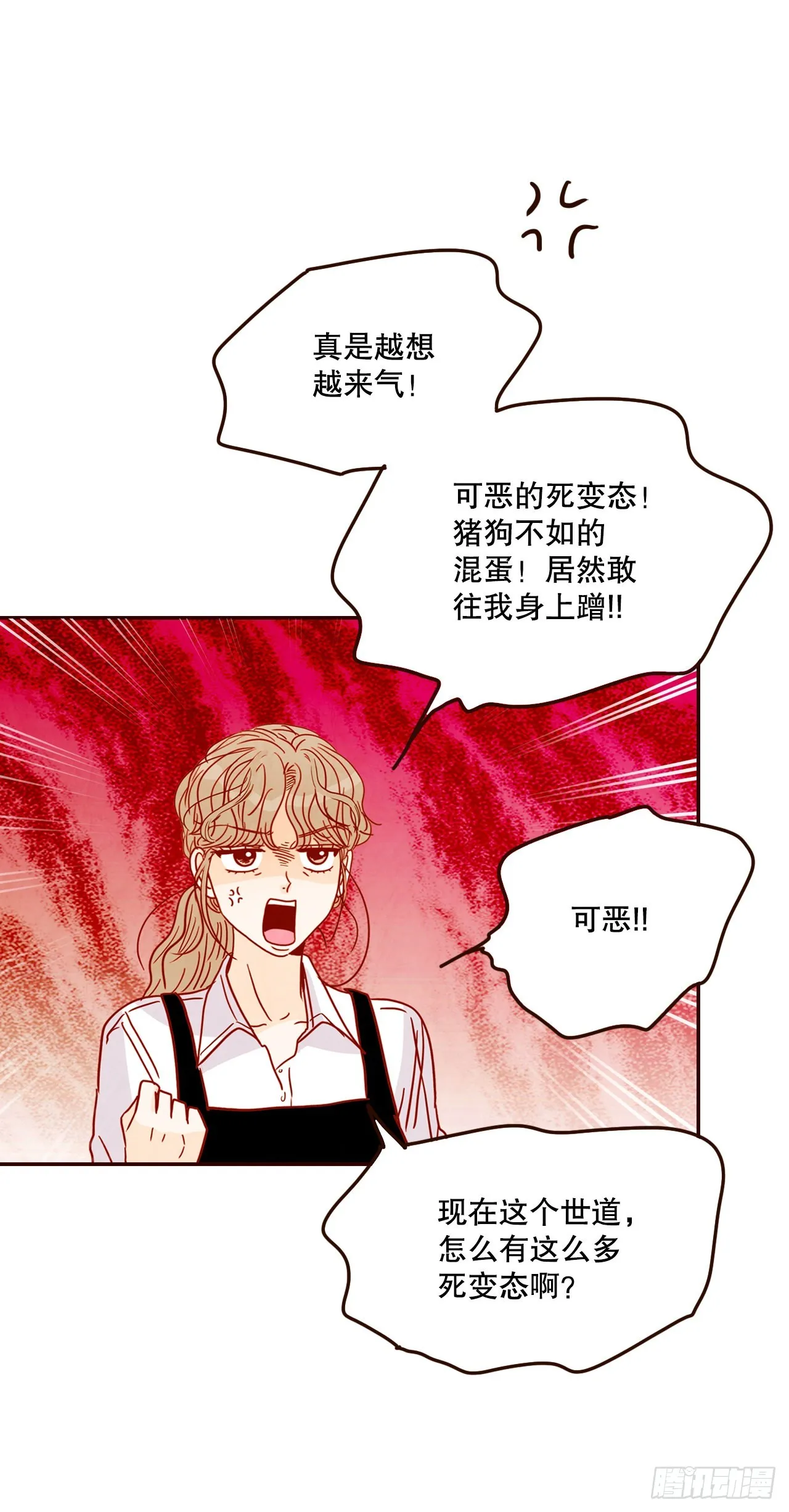53.我送你回家吧 第12页