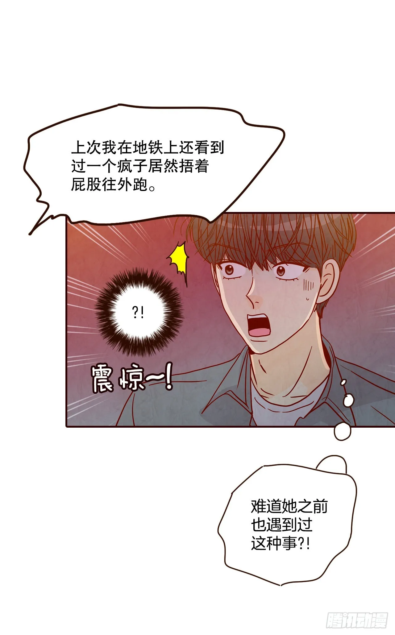 53.我送你回家吧 第13页