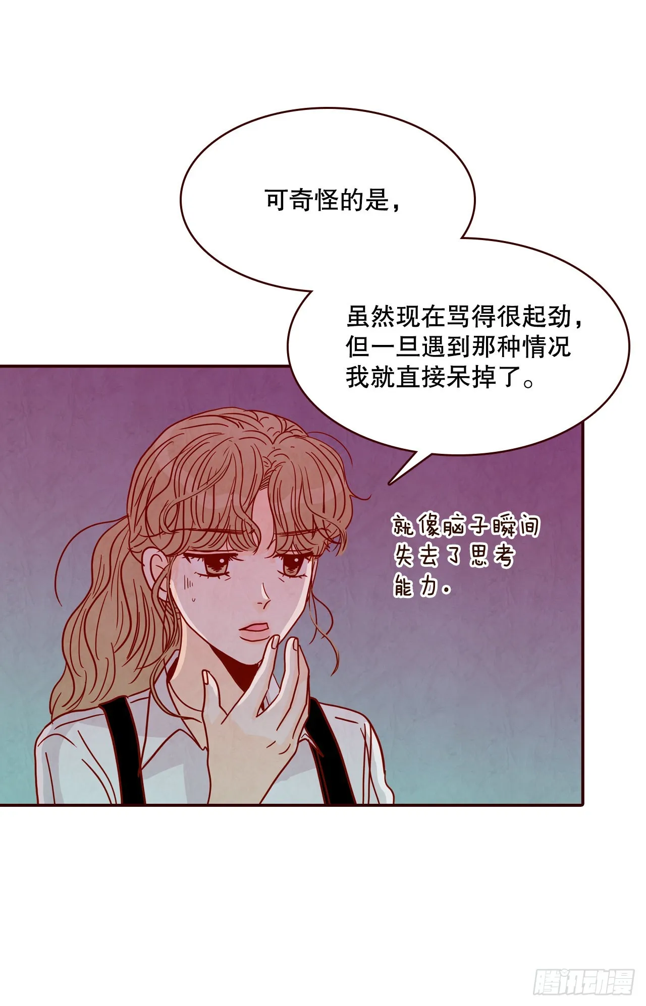 53.我送你回家吧 第16页