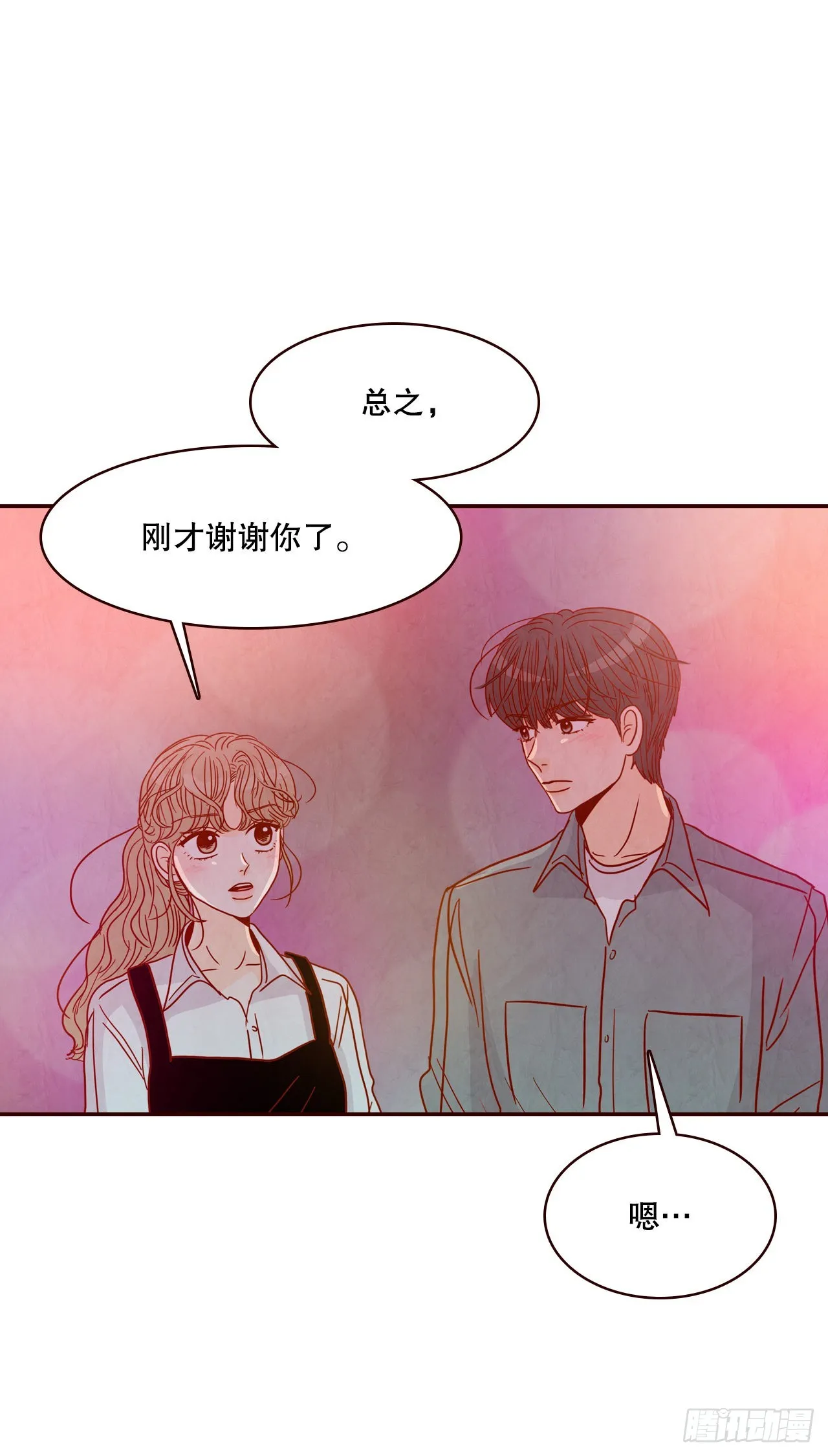 53.我送你回家吧 第19页