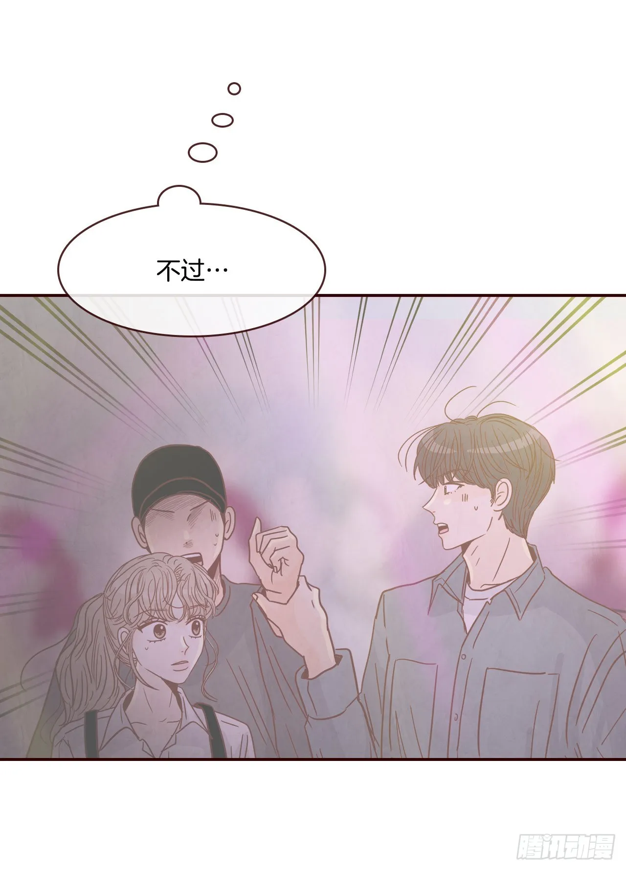 53.我送你回家吧 第21页