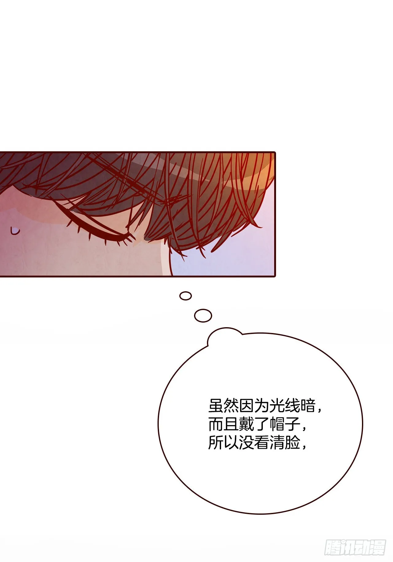 53.我送你回家吧 第23页