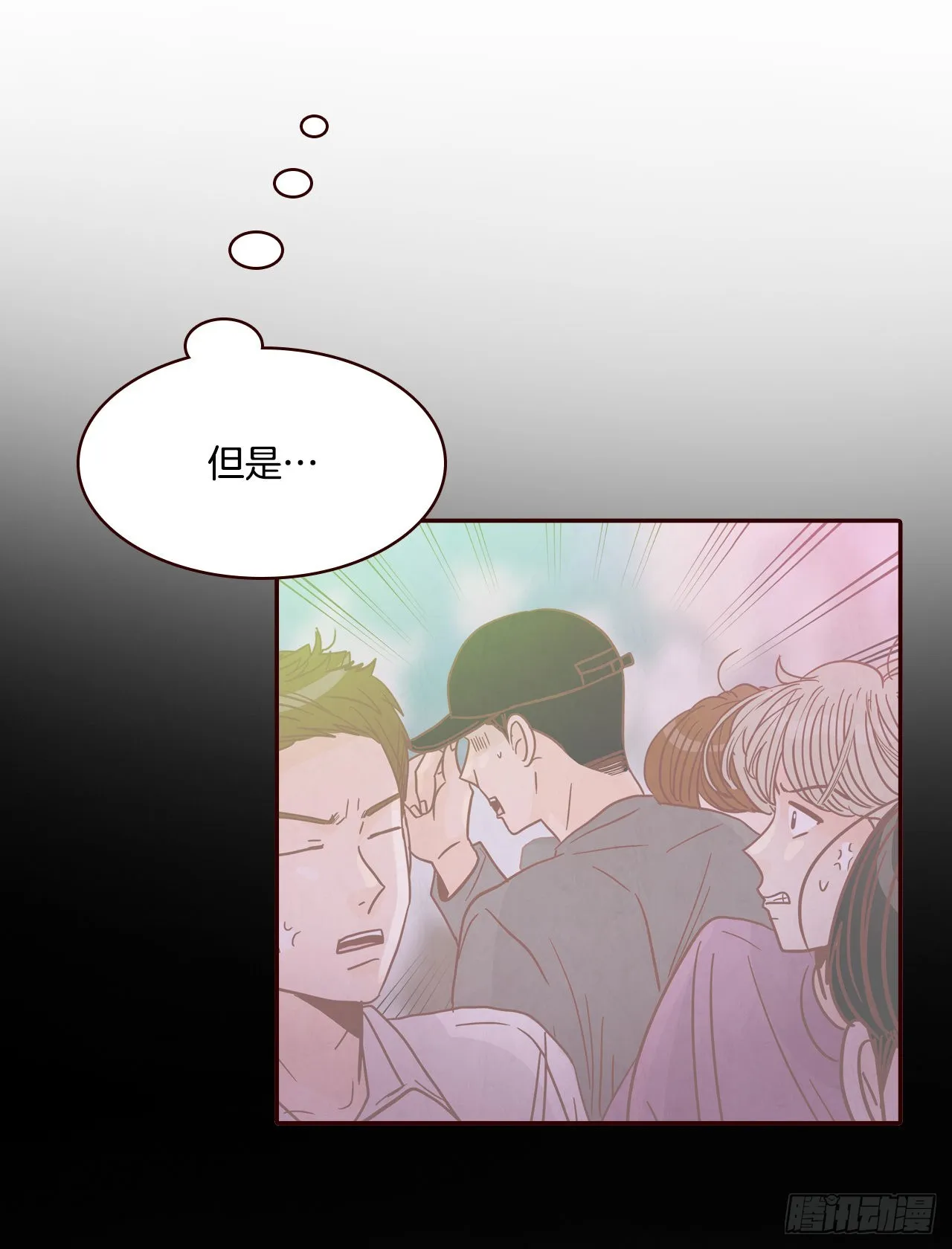 53.我送你回家吧 第24页
