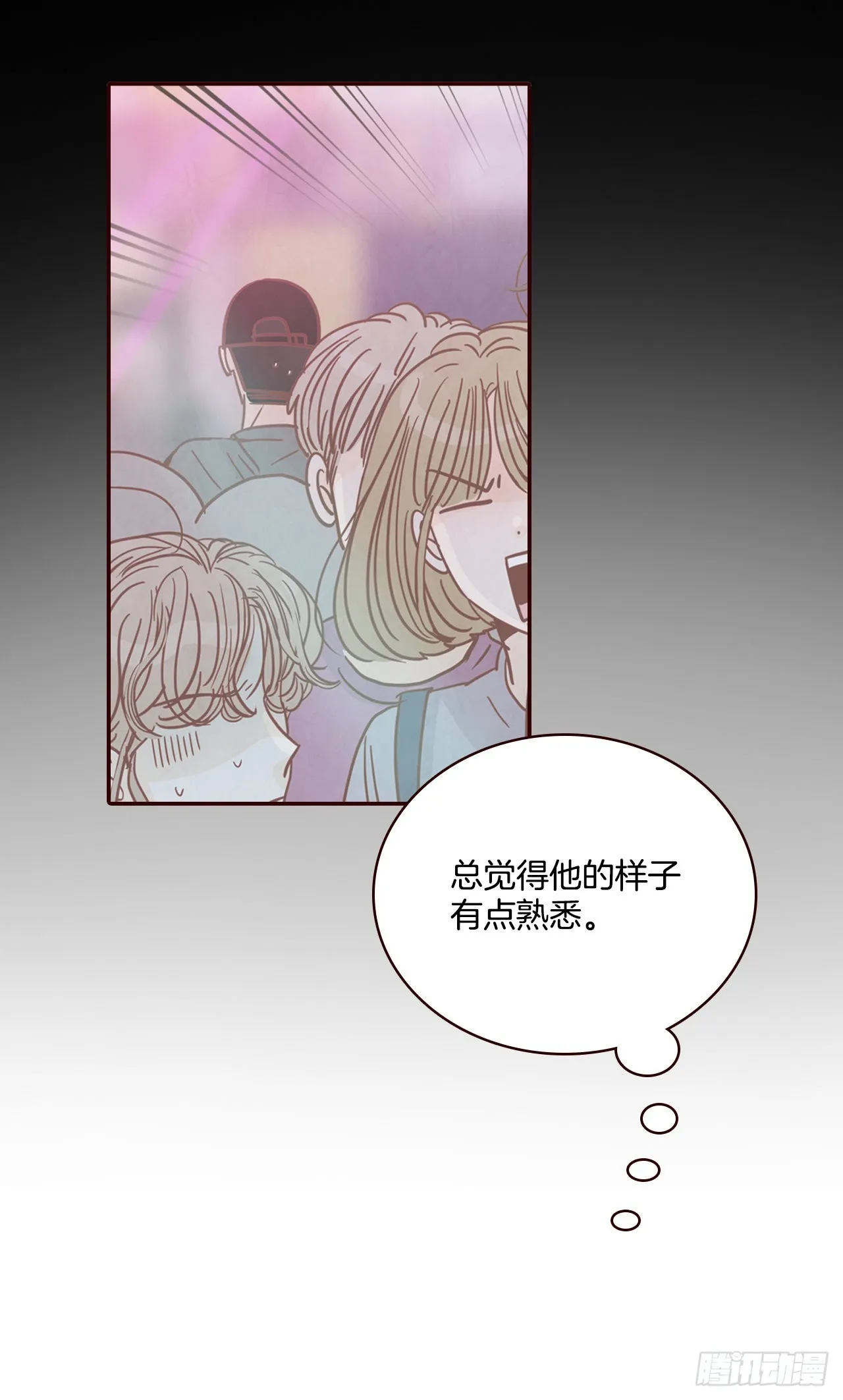 53.我送你回家吧 第25页