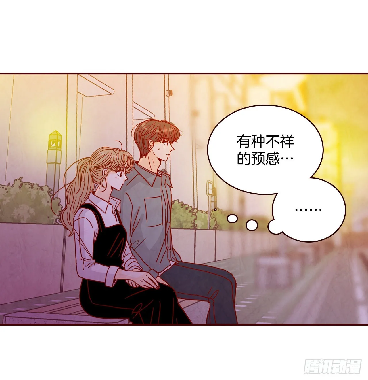 53.我送你回家吧 第26页