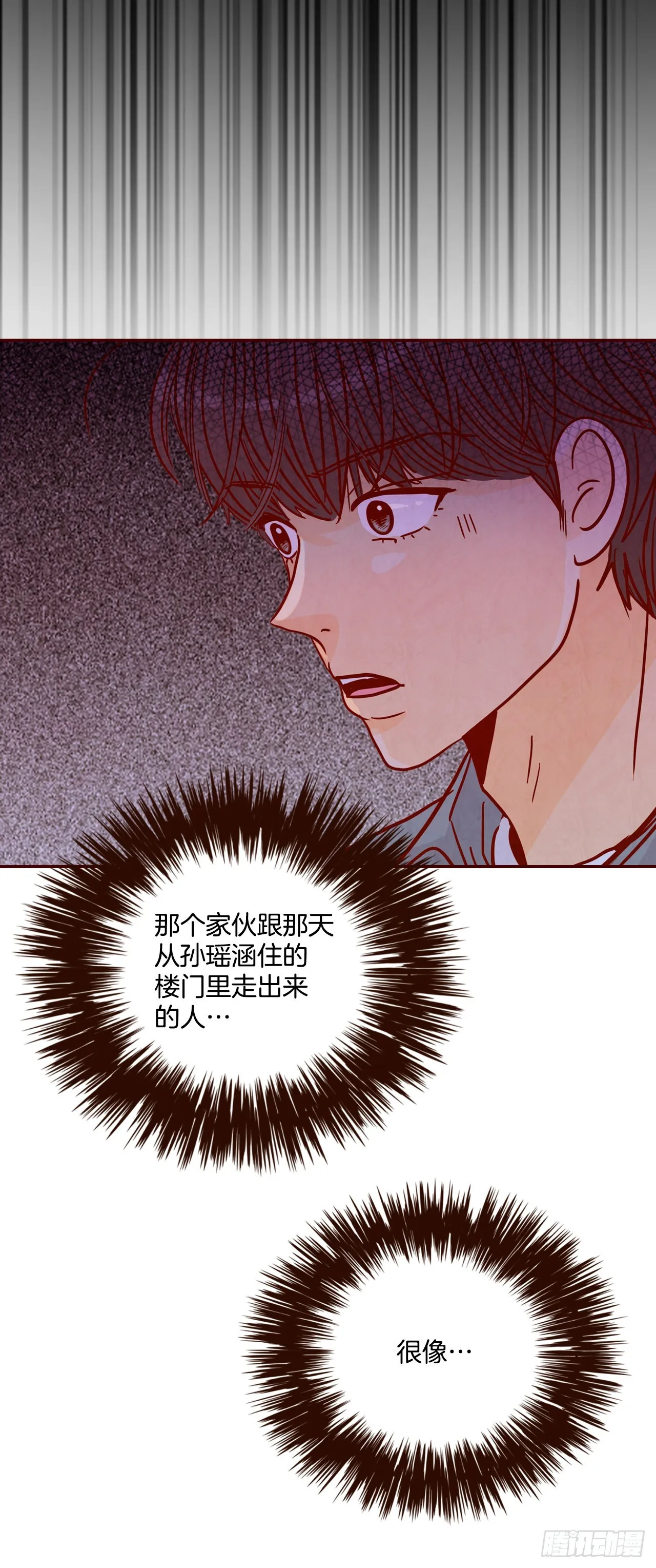 53.我送你回家吧 第30页