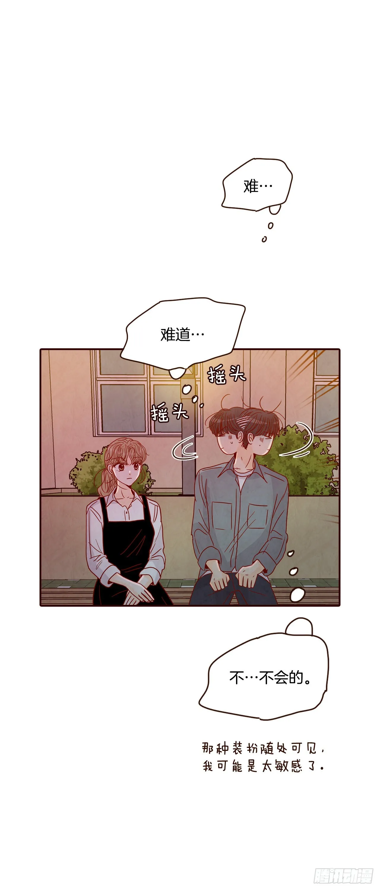 53.我送你回家吧 第31页