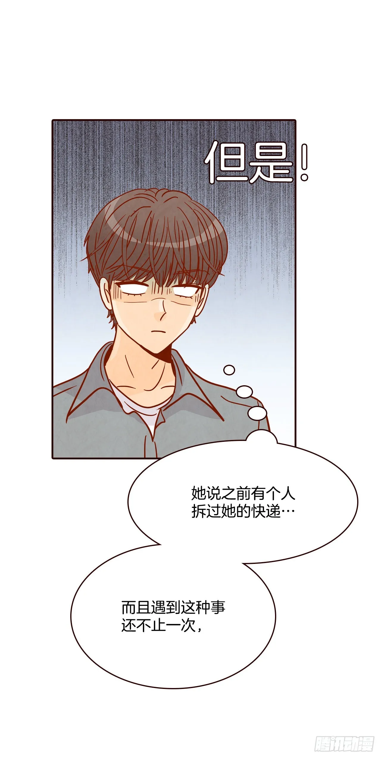 53.我送你回家吧 第32页