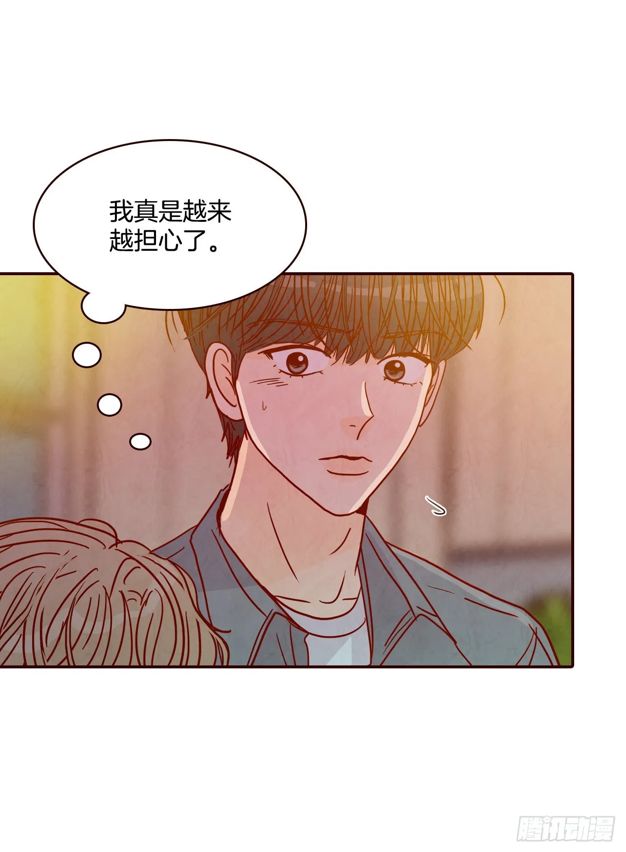 53.我送你回家吧 第33页