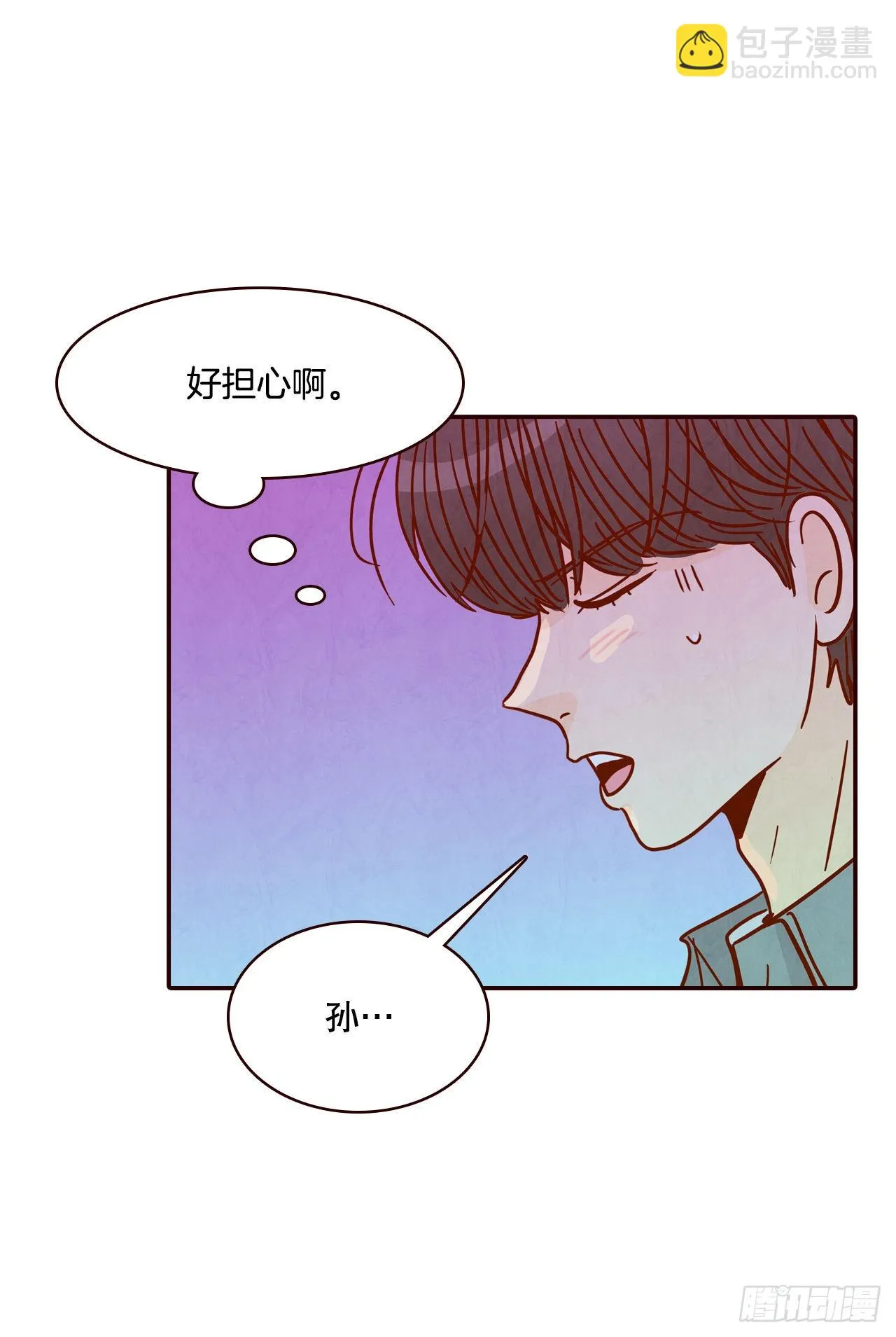 53.我送你回家吧 第34页