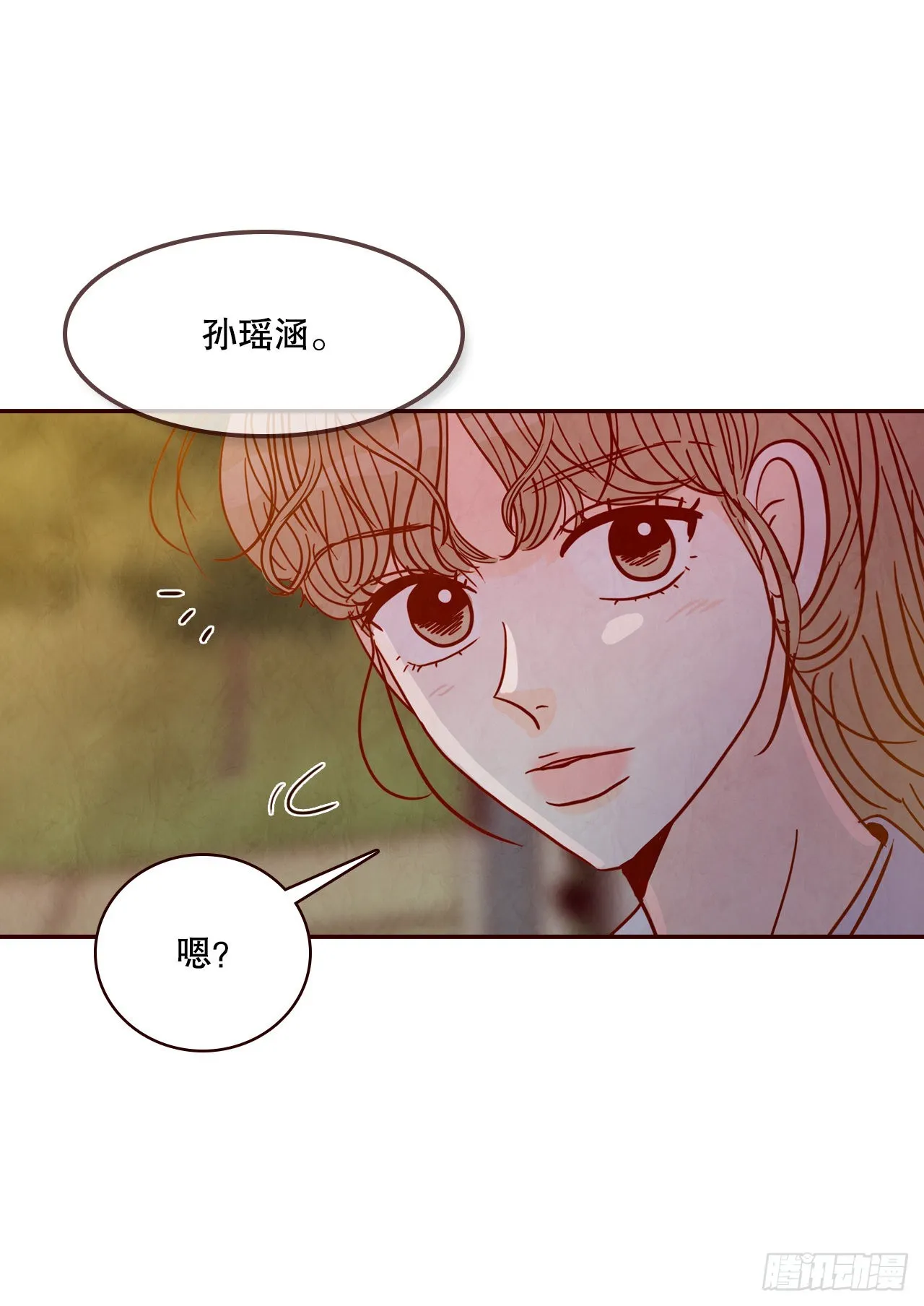 53.我送你回家吧 第35页