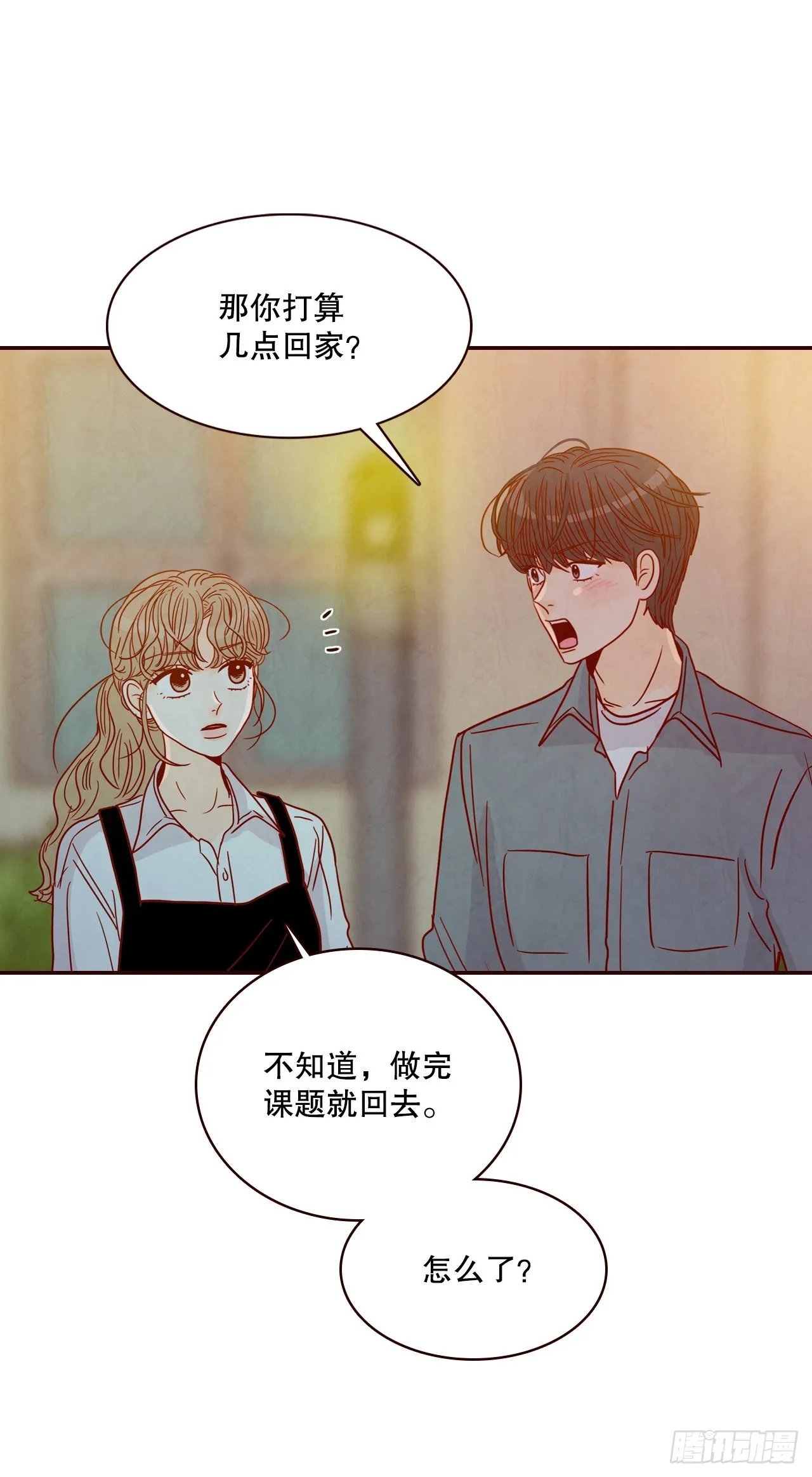 53.我送你回家吧 第37页