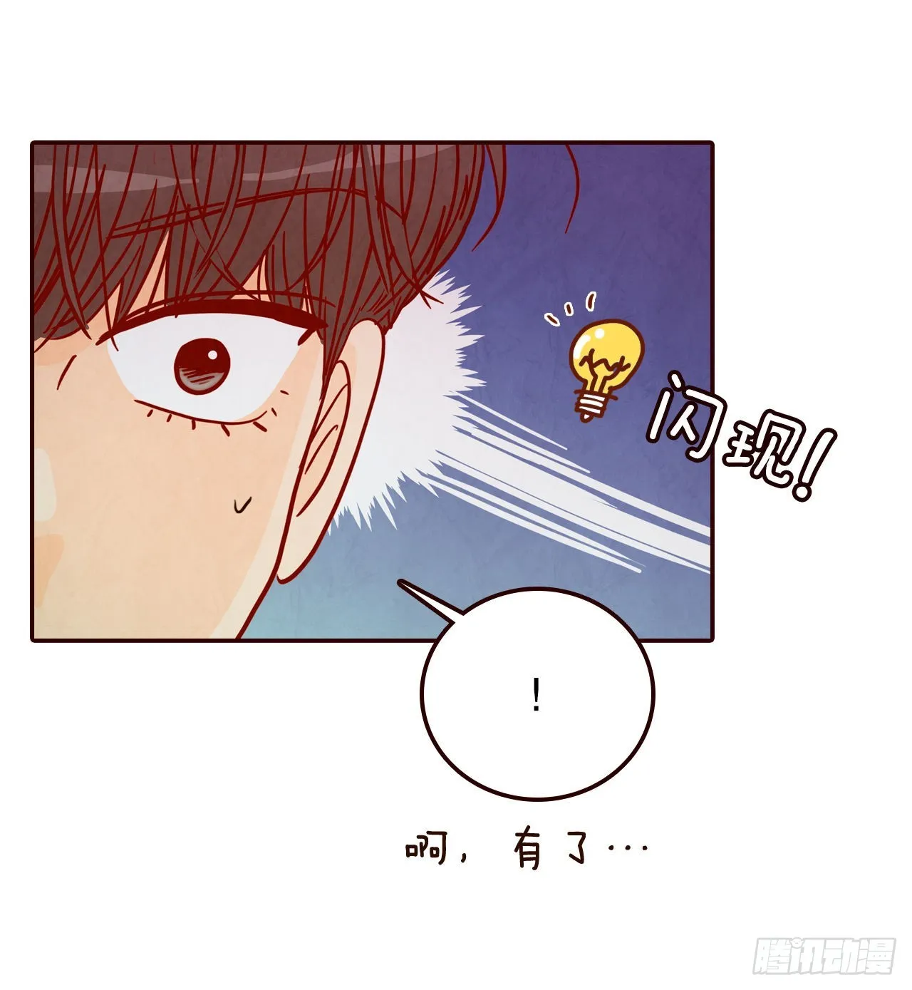 53.我送你回家吧 第39页