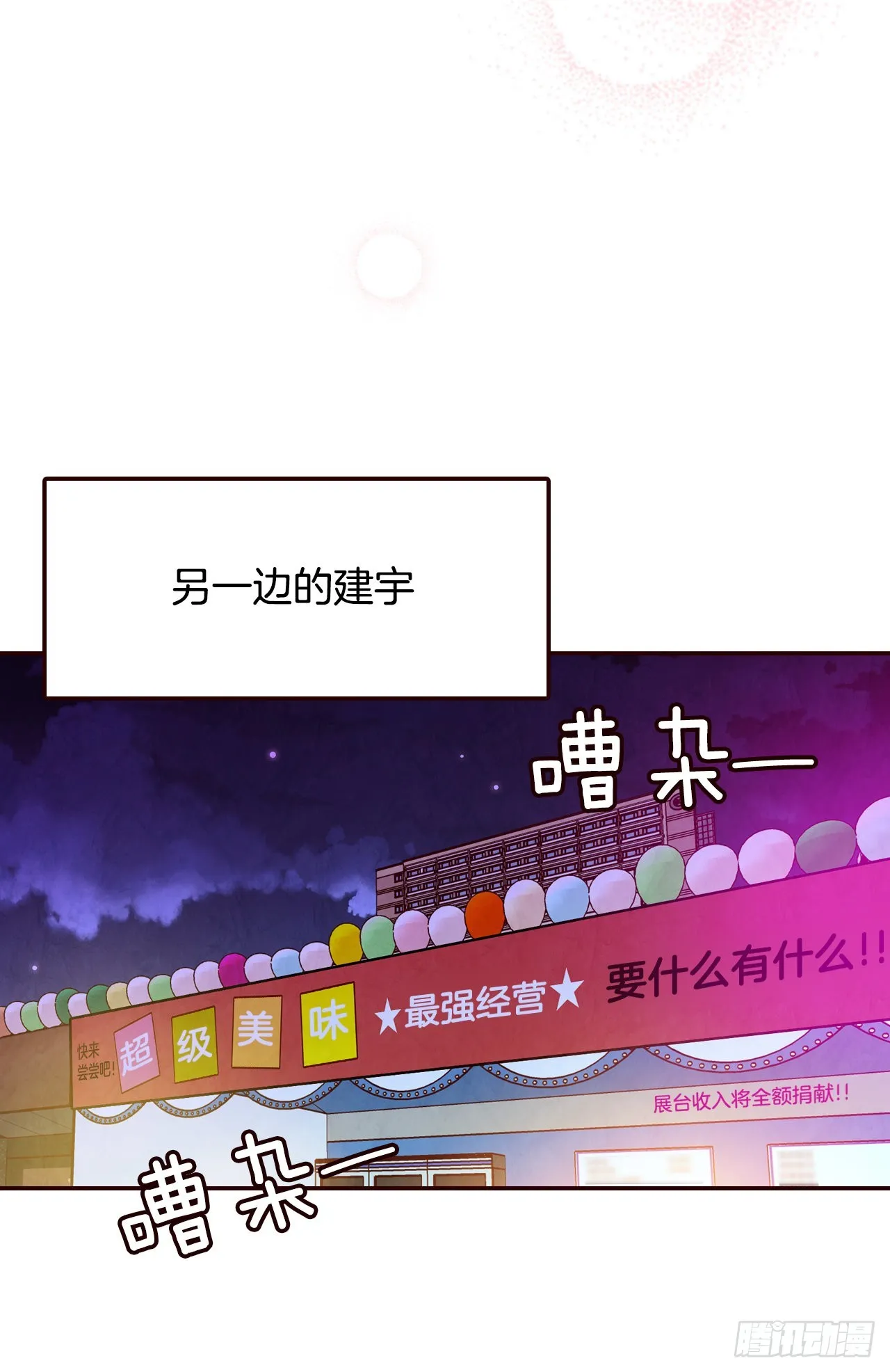 53.我送你回家吧 第46页
