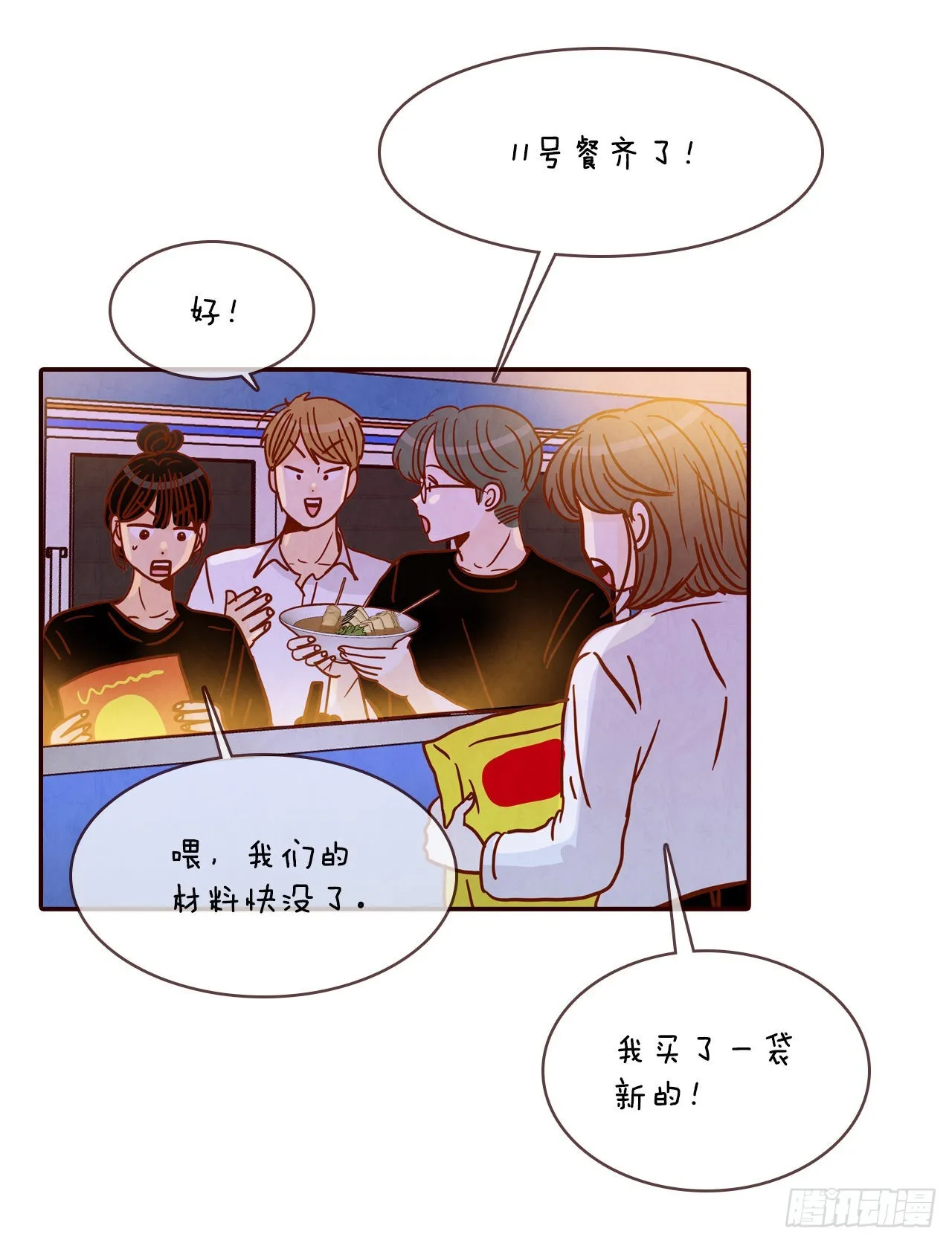 53.我送你回家吧 第47页