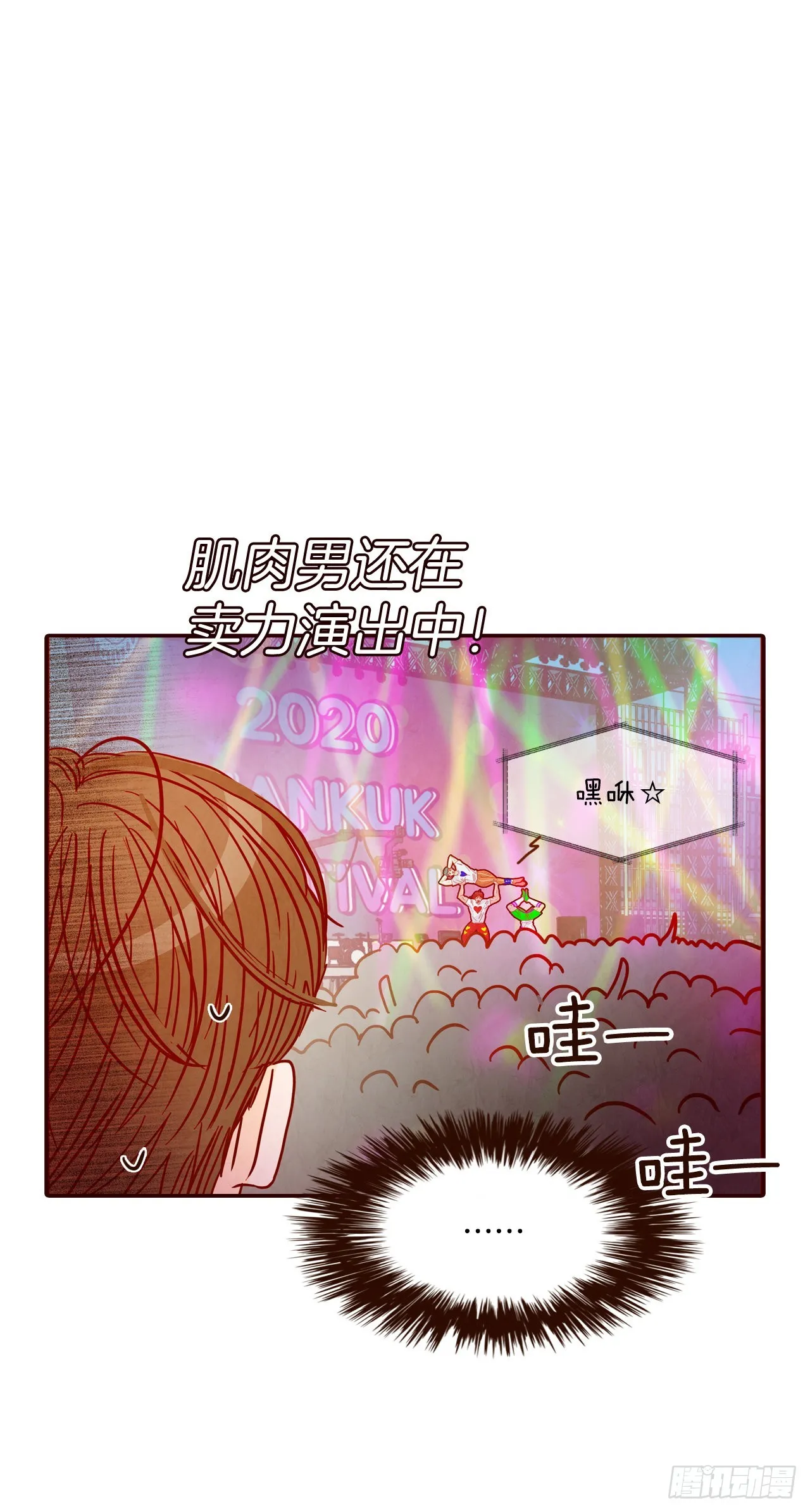 53.我送你回家吧 第49页